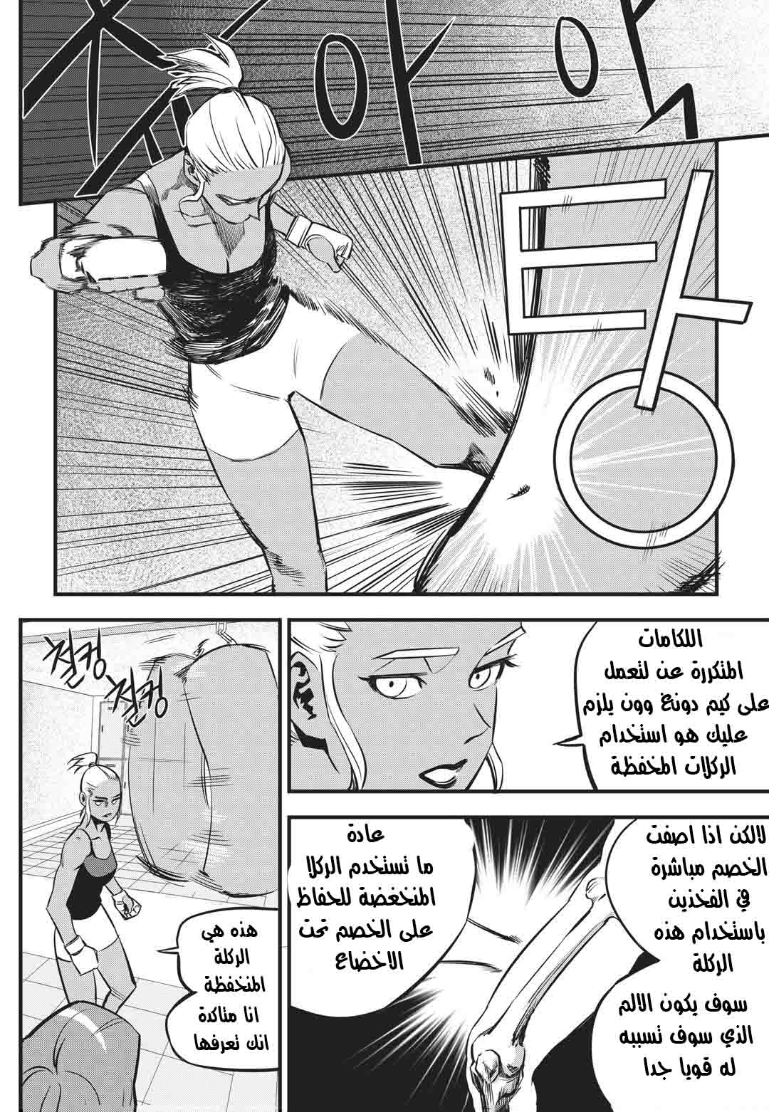 Read fight class 3 AR Manga Online