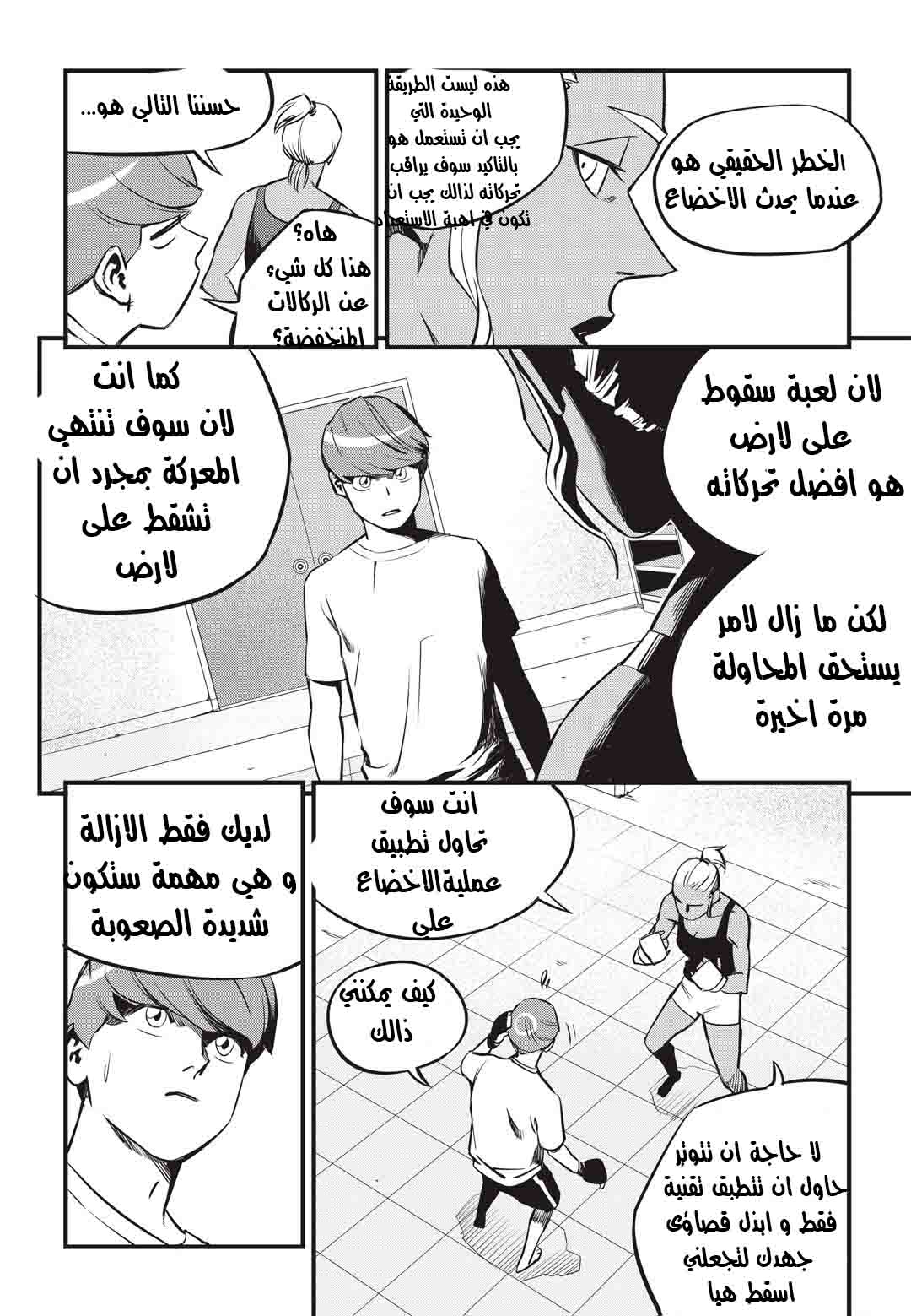 Read fight class 3 AR Manga Online