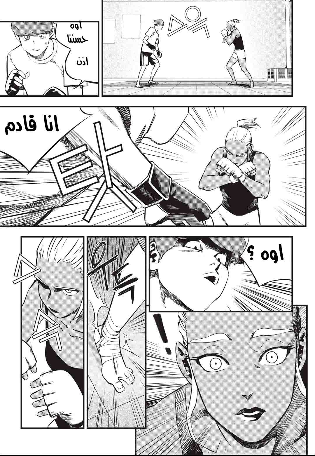 Read fight class 3 AR Manga Online