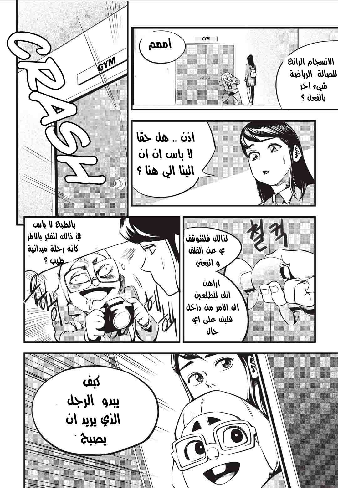 Read fight class 3 AR Manga Online