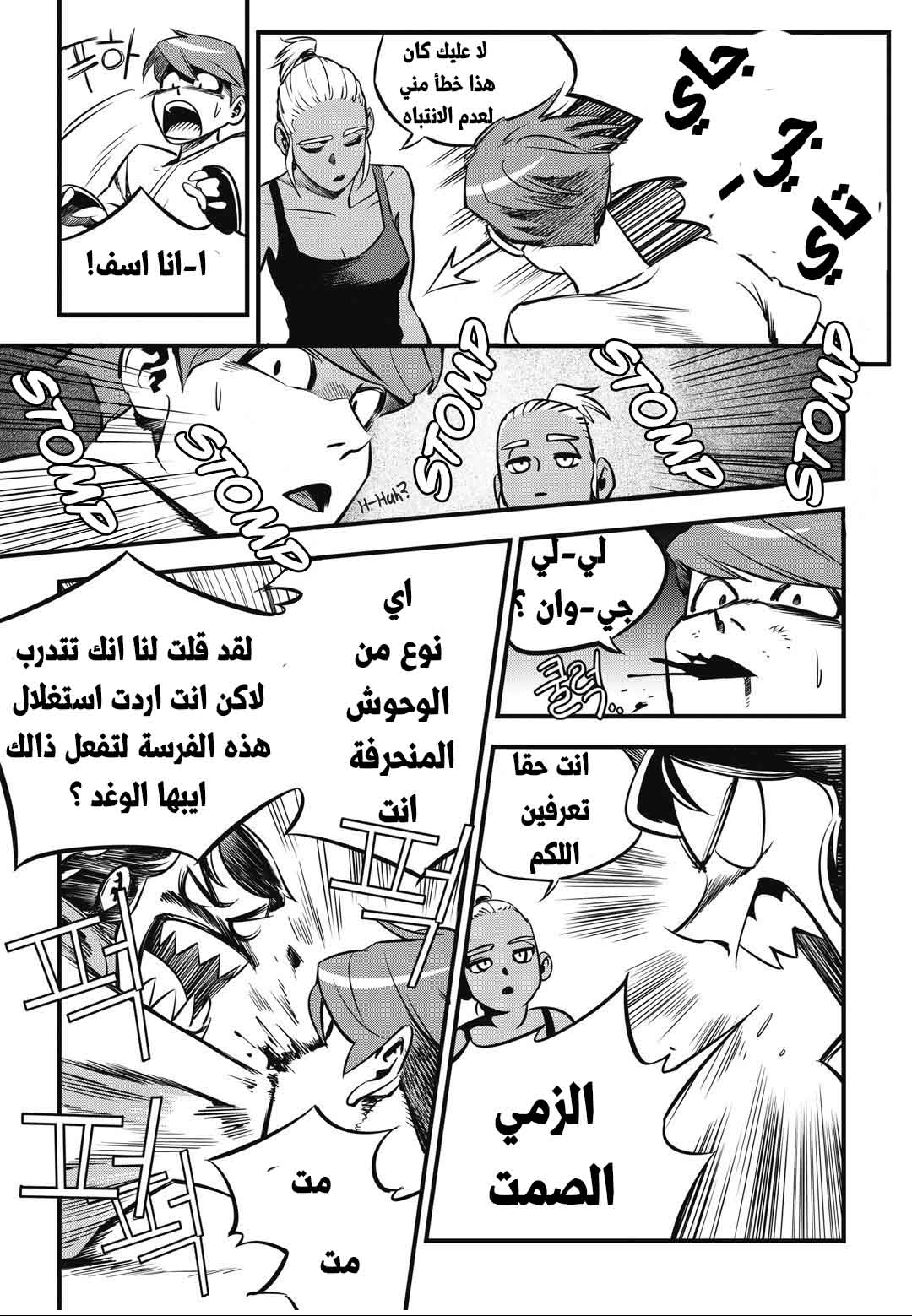 Read fight class 3 AR Manga Online