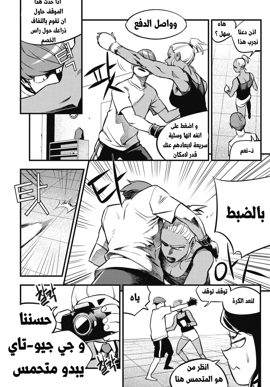 Read fight class 3 AR Manga Online