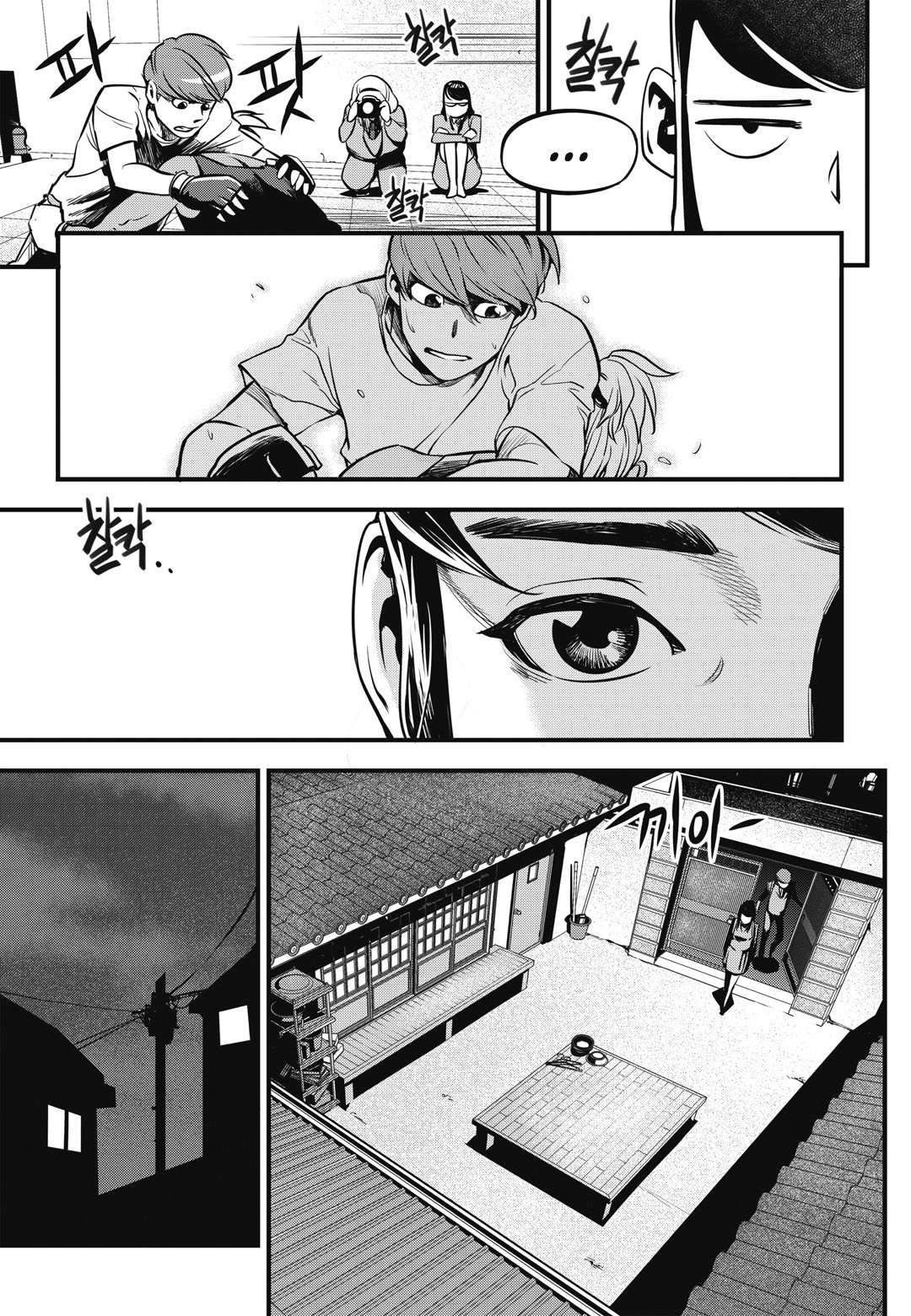 Read fight class 3 AR Manga Online