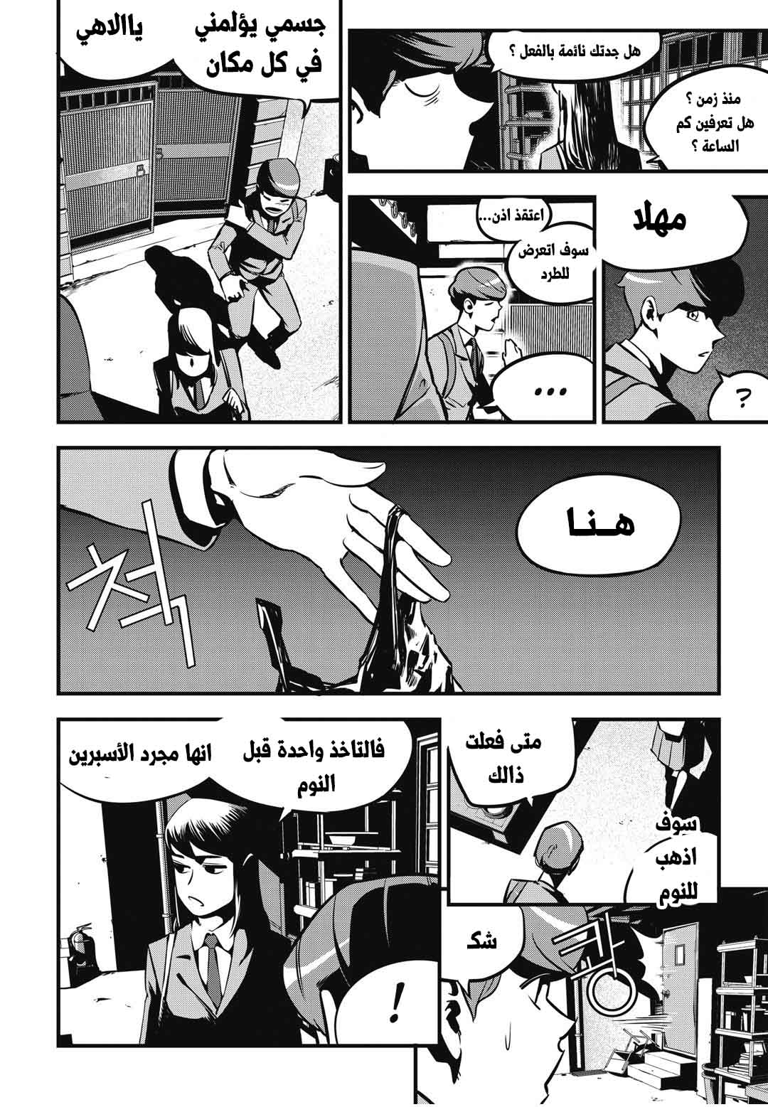 Read fight class 3 AR Manga Online