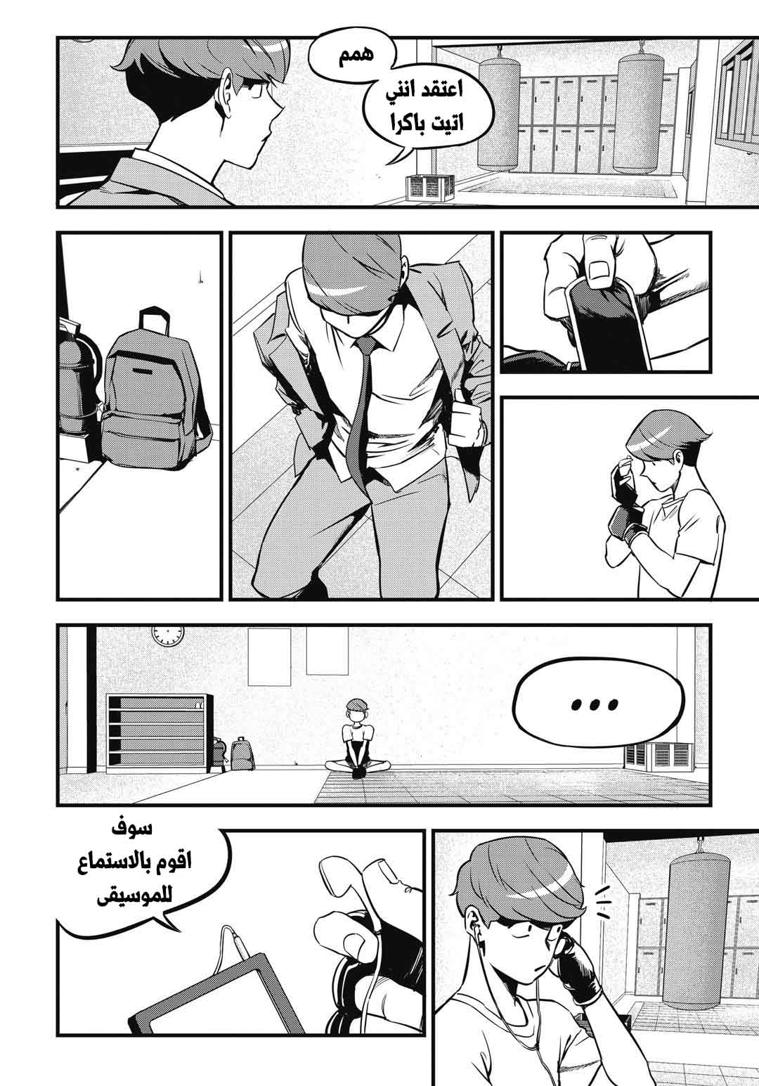 Read fight class 3 AR Manga Online