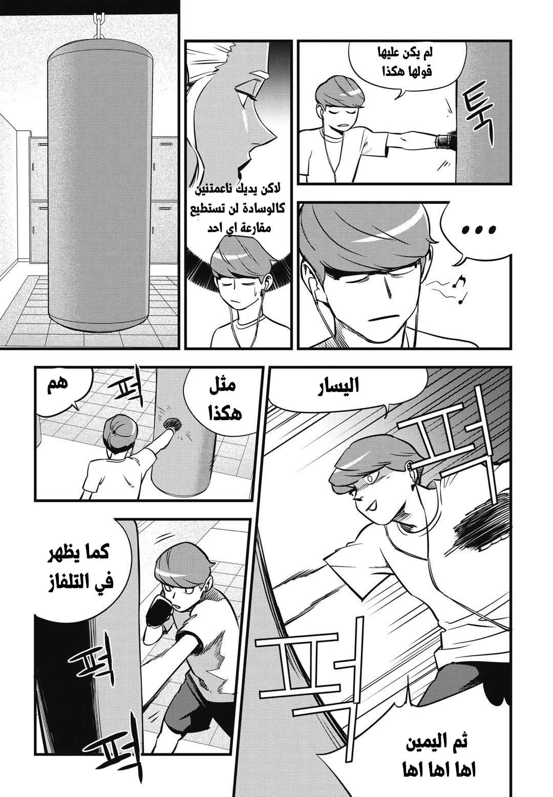 Read fight class 3 AR Manga Online