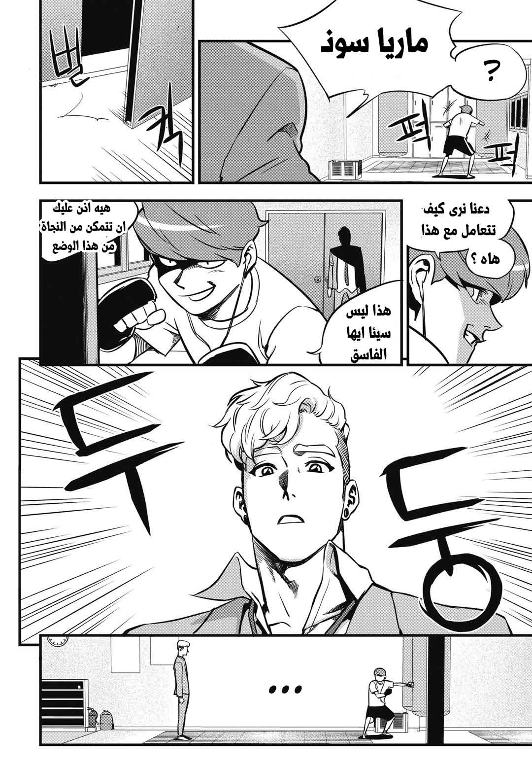 Read fight class 3 AR Manga Online