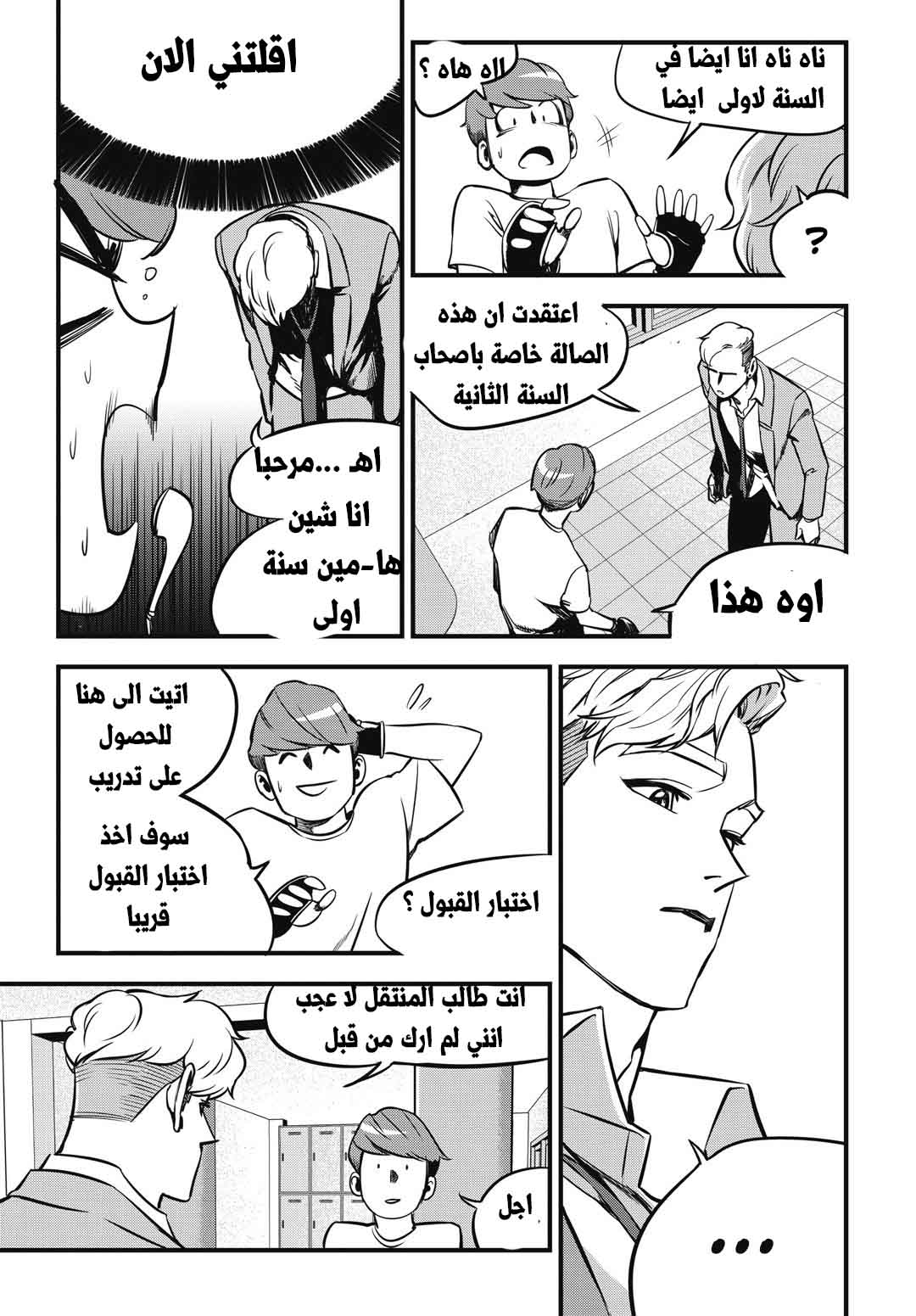 Read fight class 3 AR Manga Online