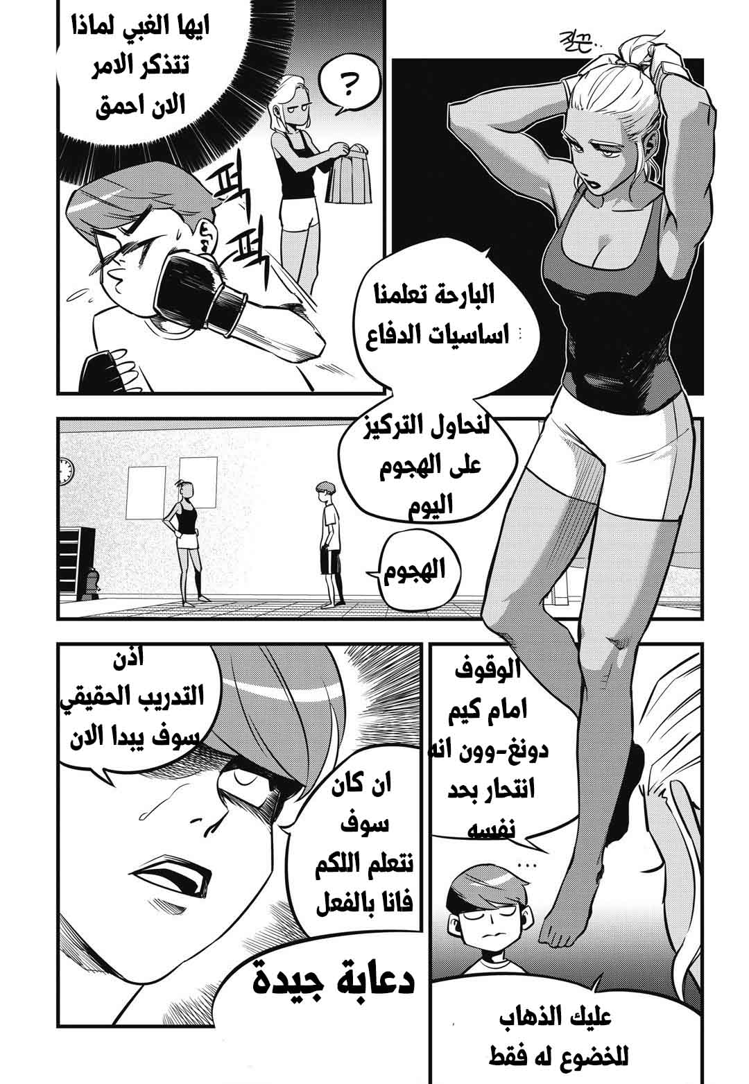 Read fight class 3 AR Manga Online