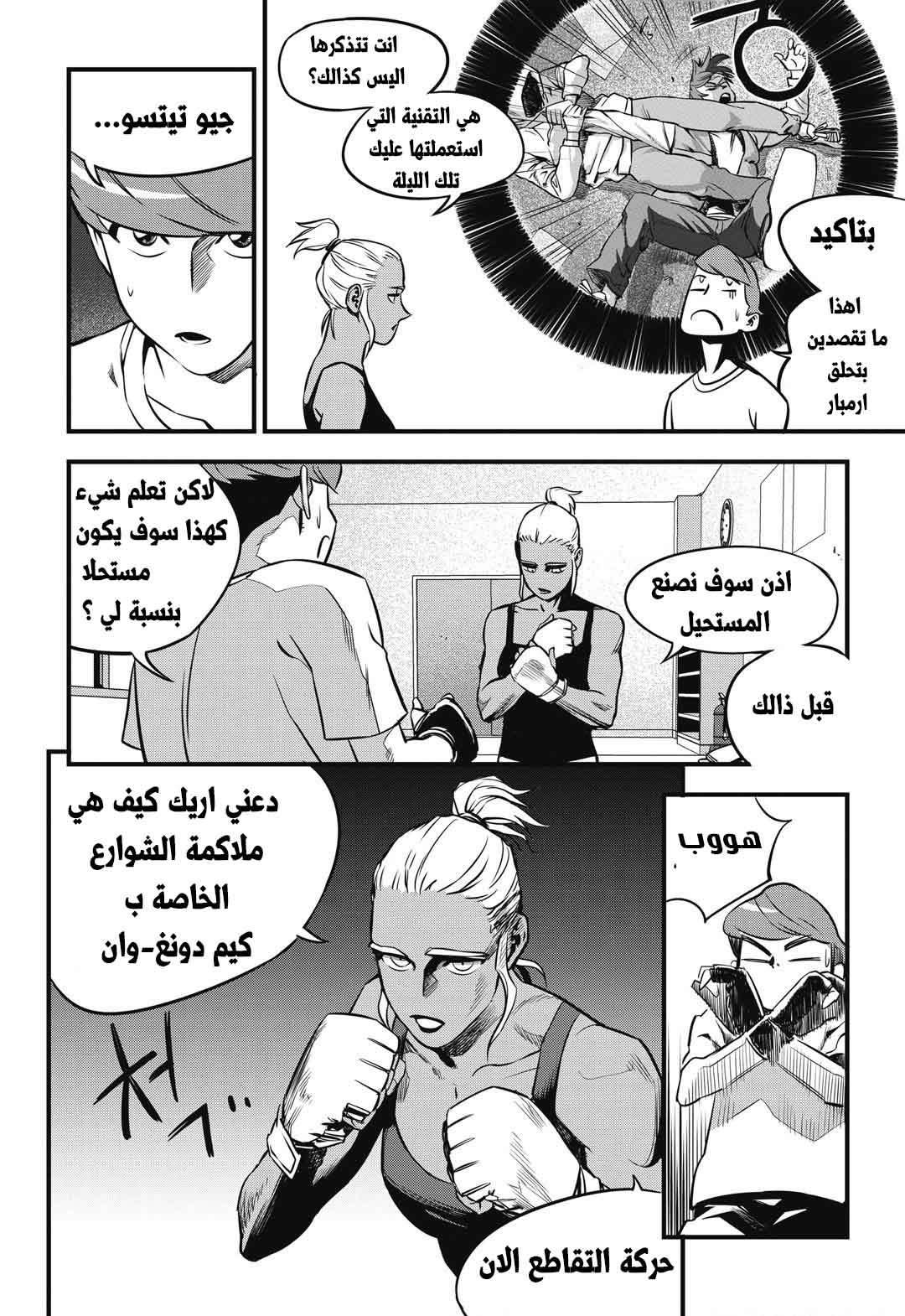 Read fight class 3 AR Manga Online