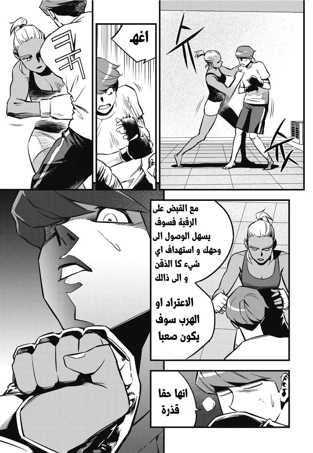 Read fight class 3 AR Manga Online