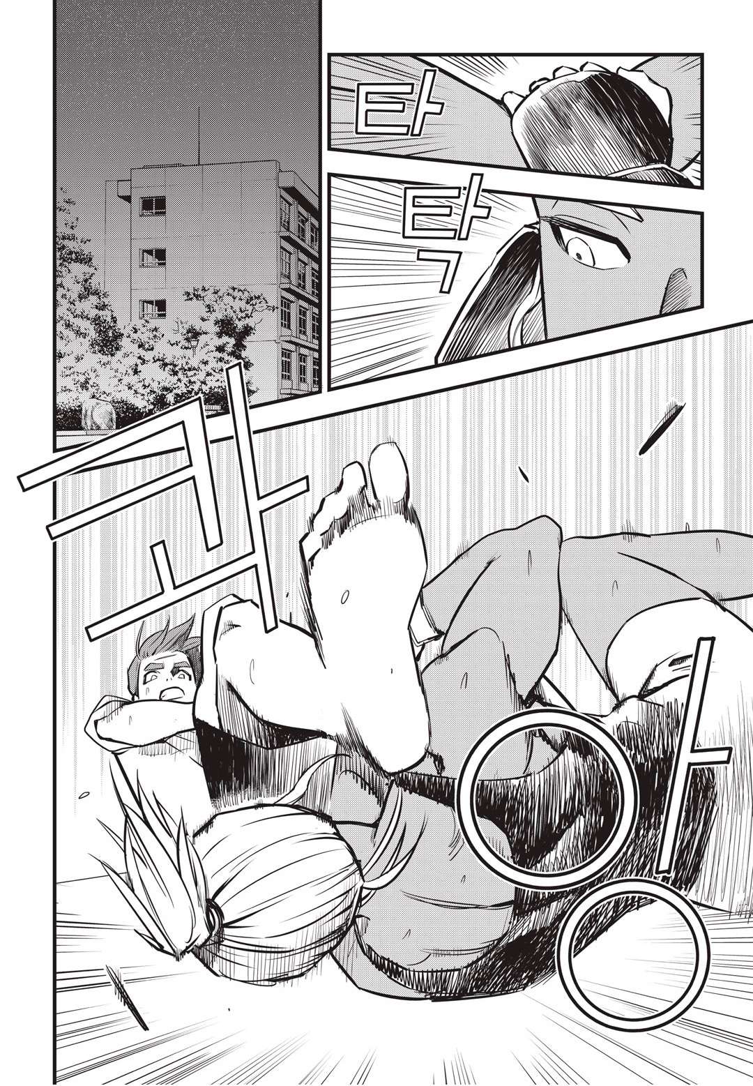 Read fight class 3 AR Manga Online