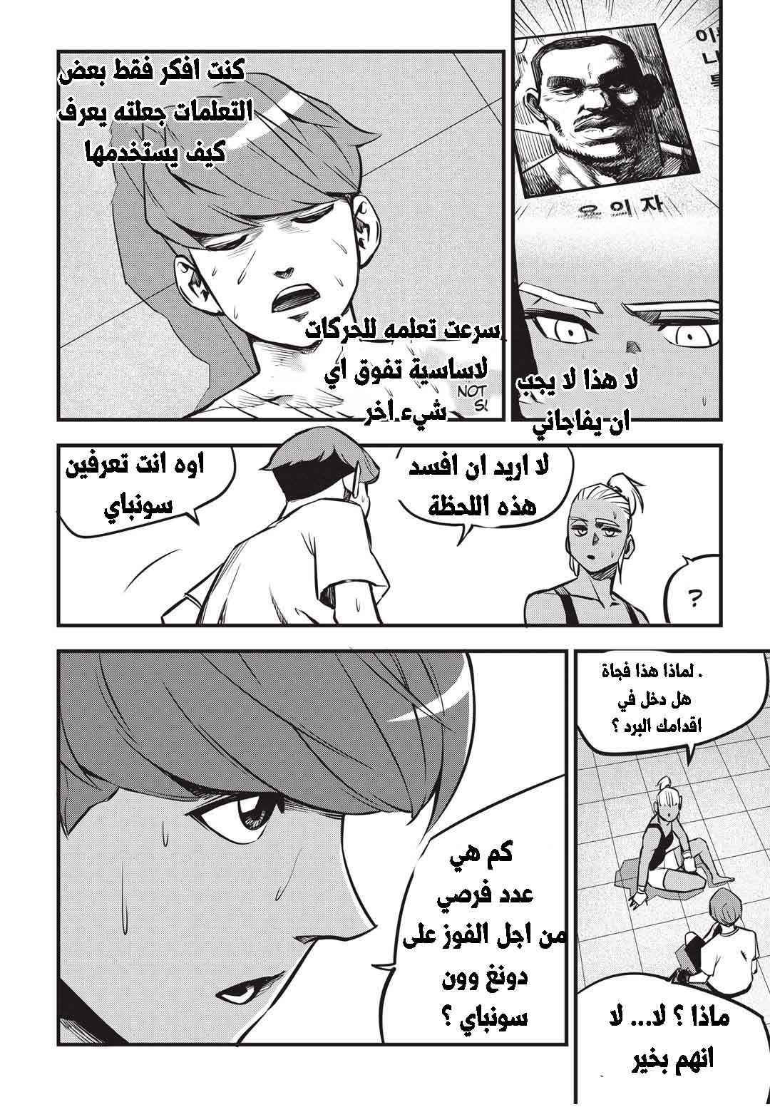 Read fight class 3 AR Manga Online