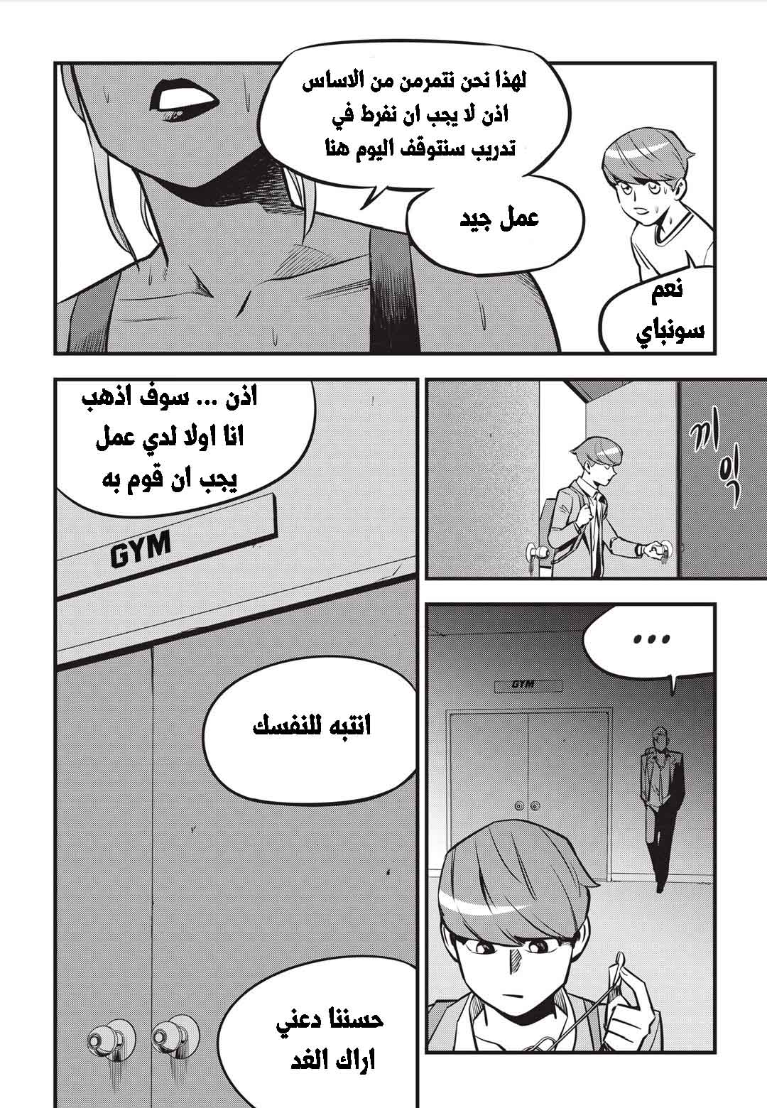 Read fight class 3 AR Manga Online