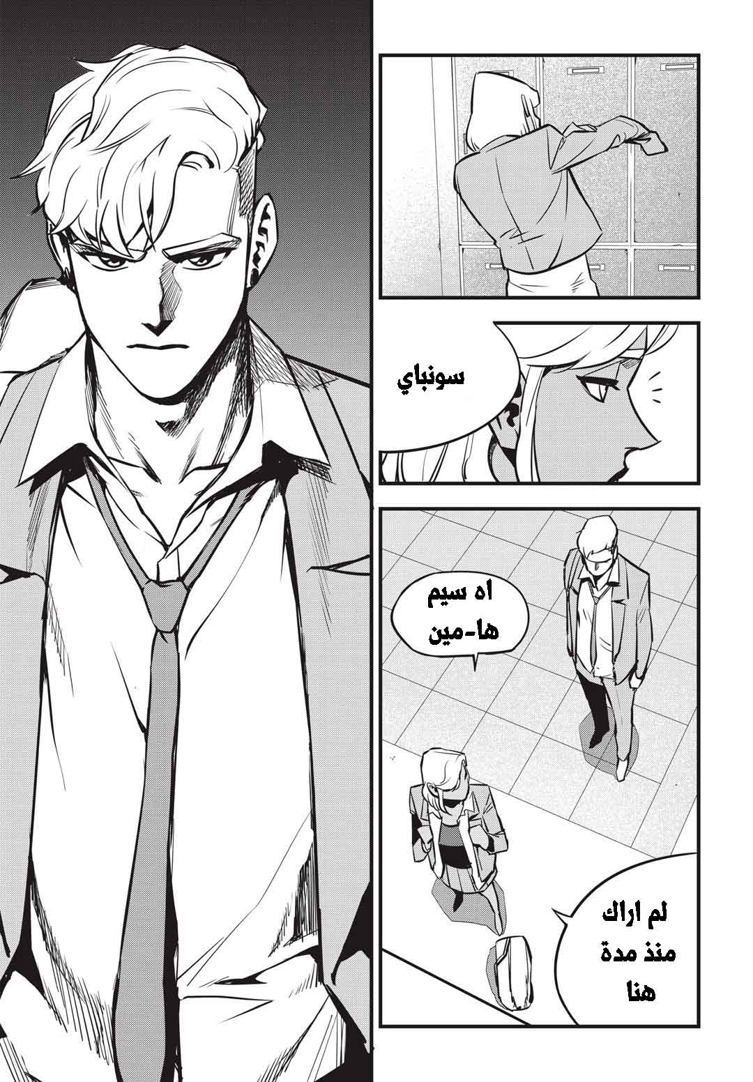 Read fight class 3 AR Manga Online