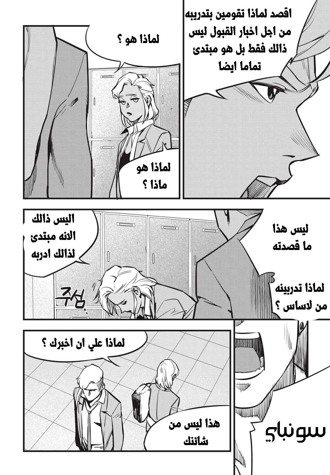 Read fight class 3 AR Manga Online