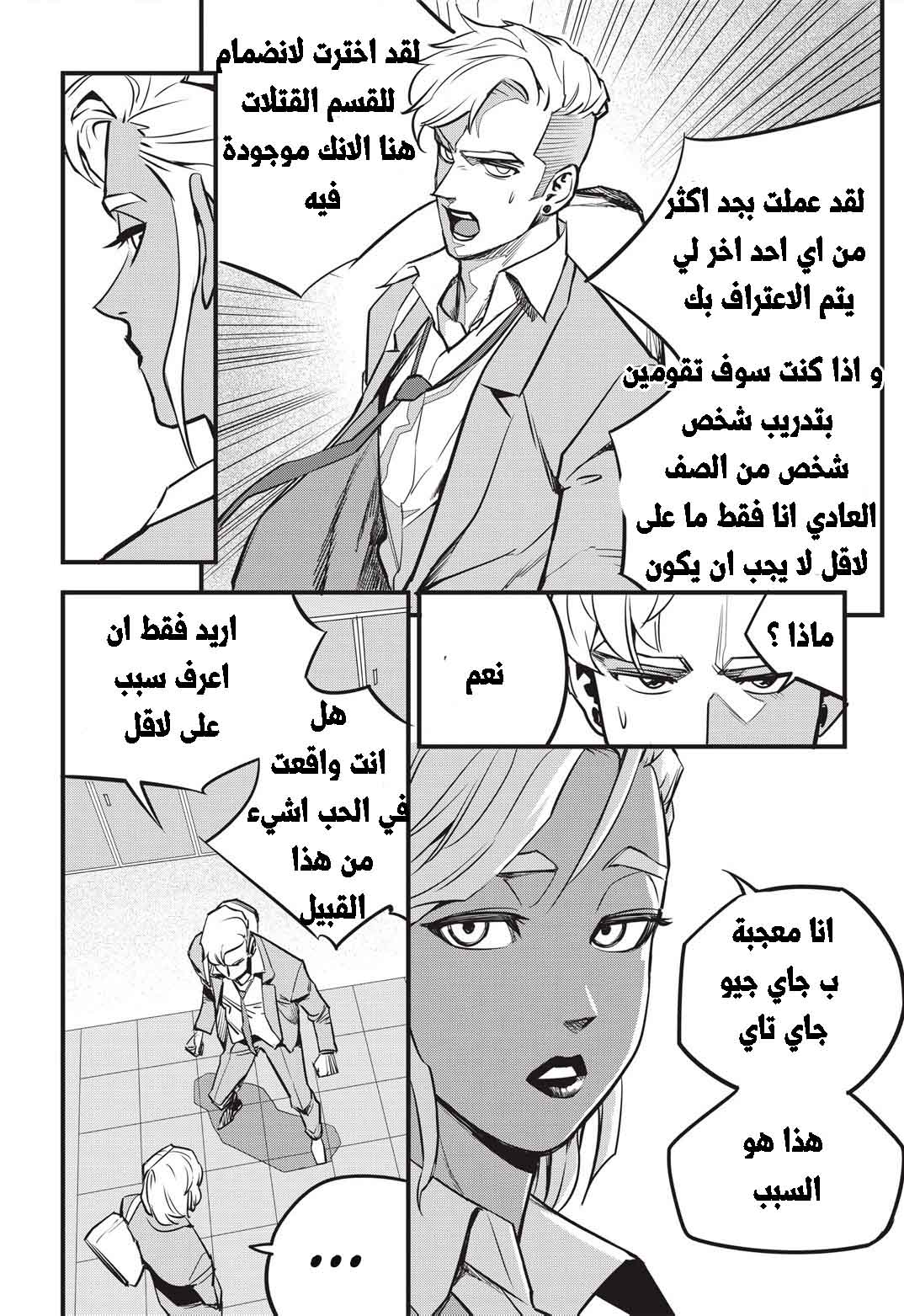 Read fight class 3 AR Manga Online