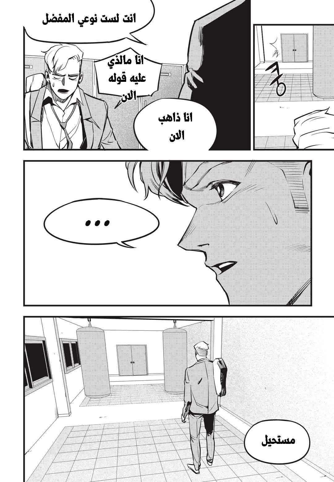 Read fight class 3 AR Manga Online