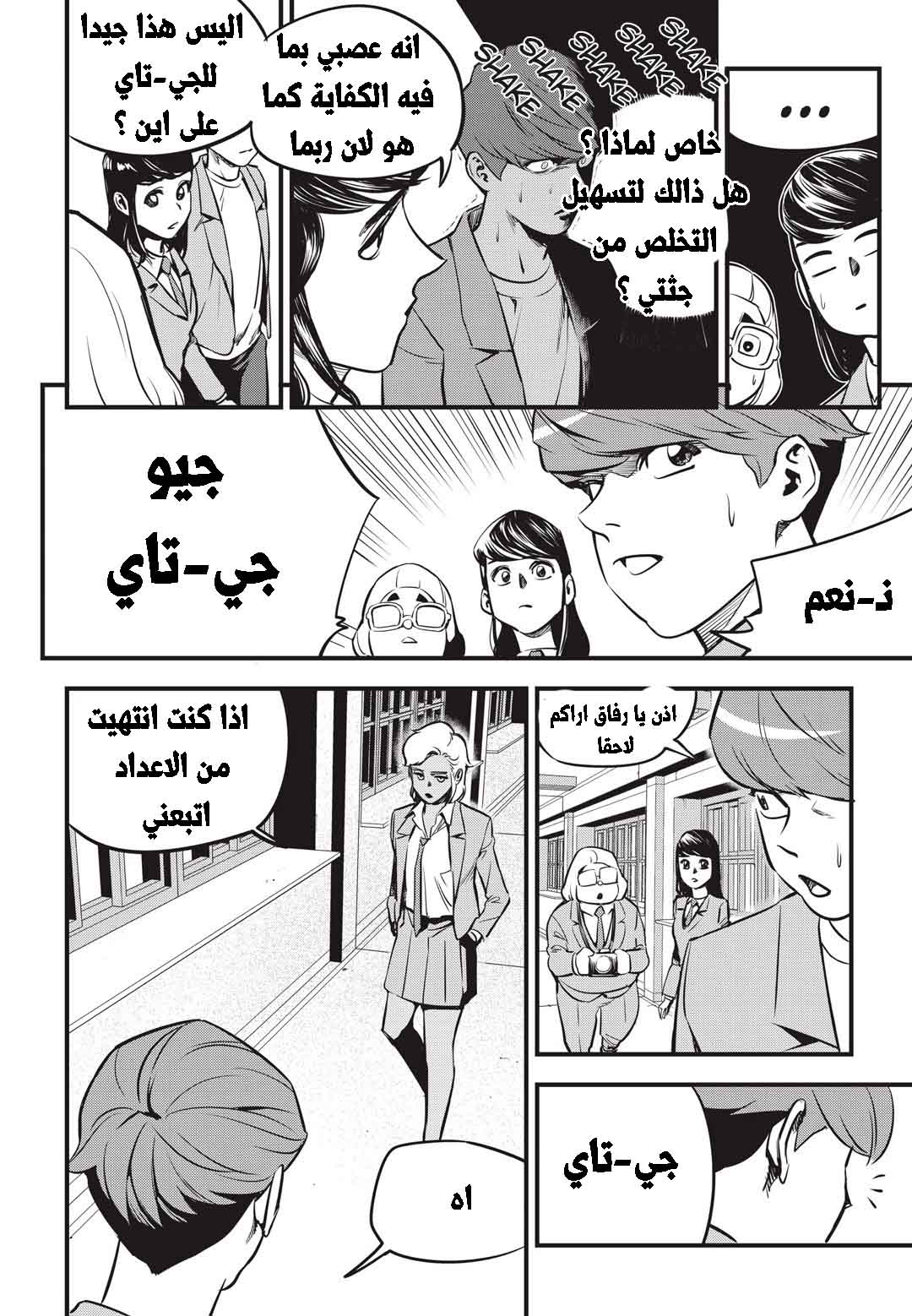 Read fight class 3 AR Manga Online