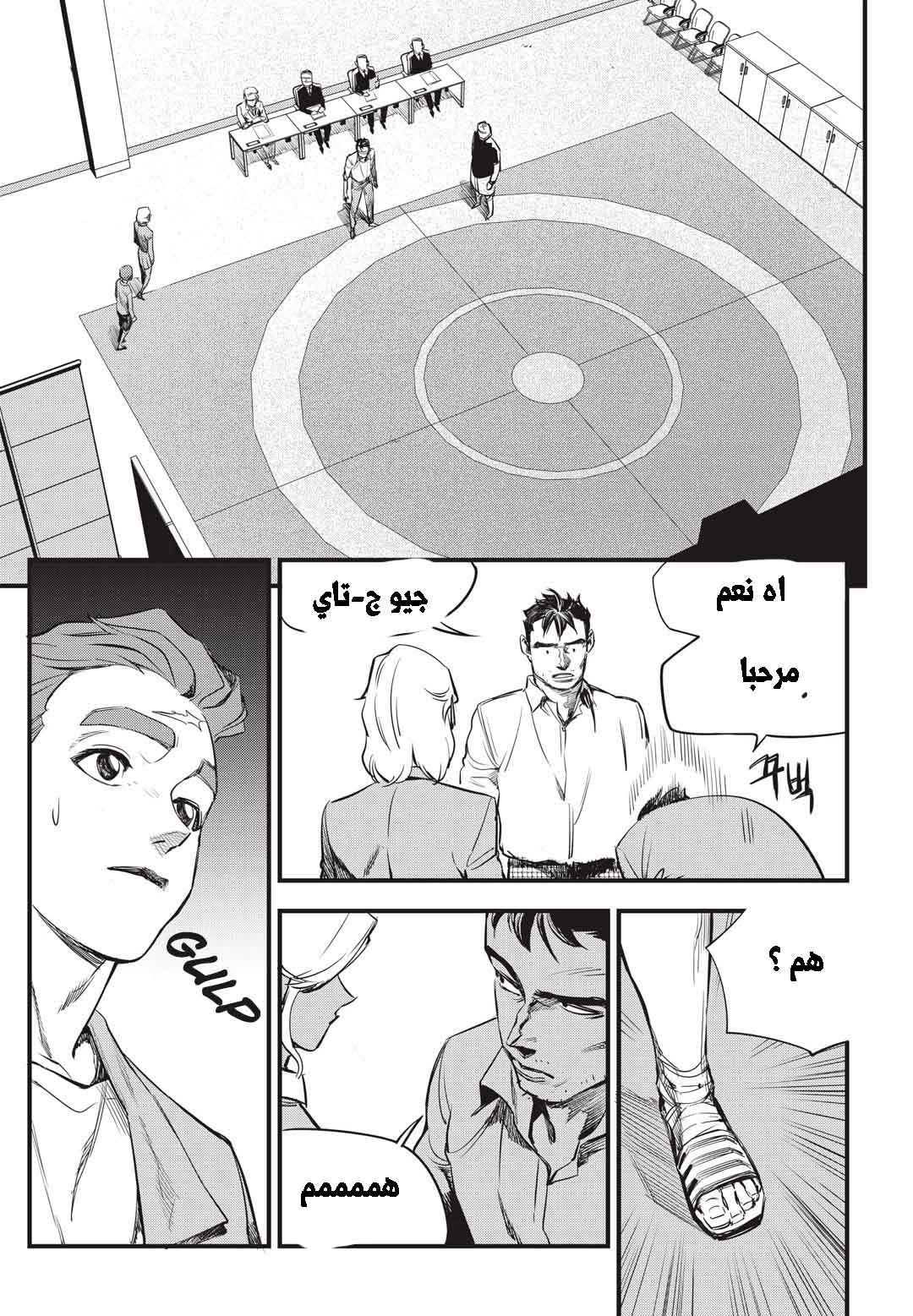 Read fight class 3 AR Manga Online