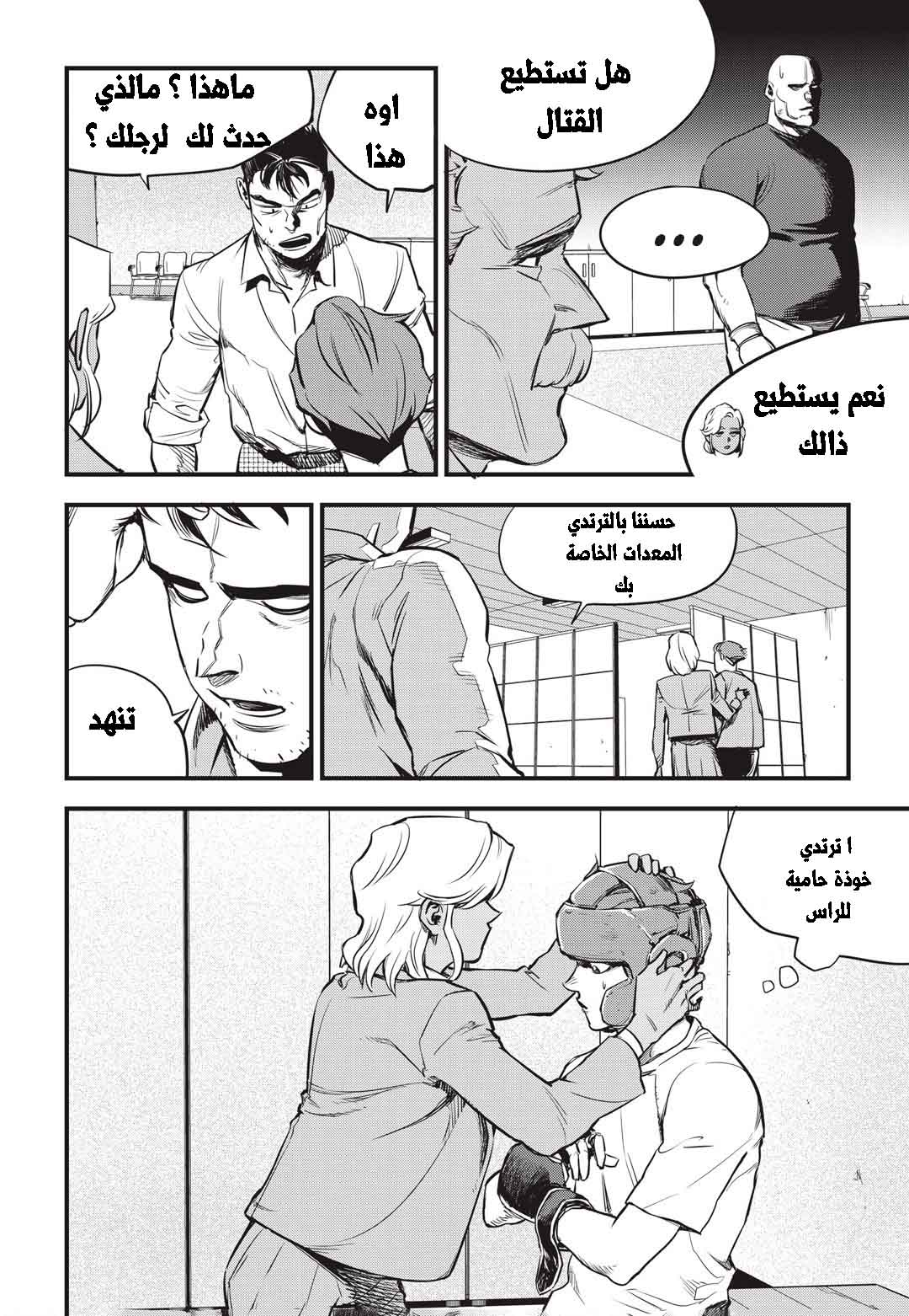 Read fight class 3 AR Manga Online