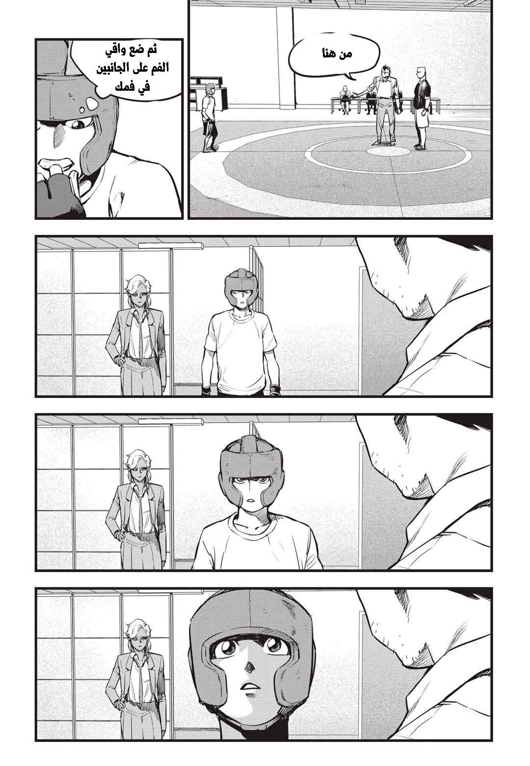 Read fight class 3 AR Manga Online