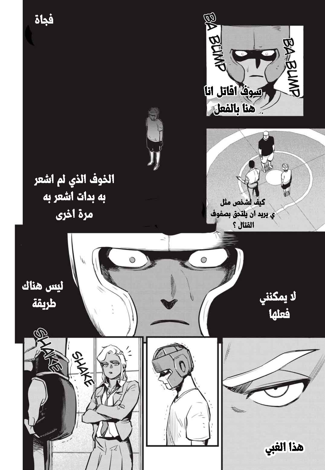 Read fight class 3 AR Manga Online