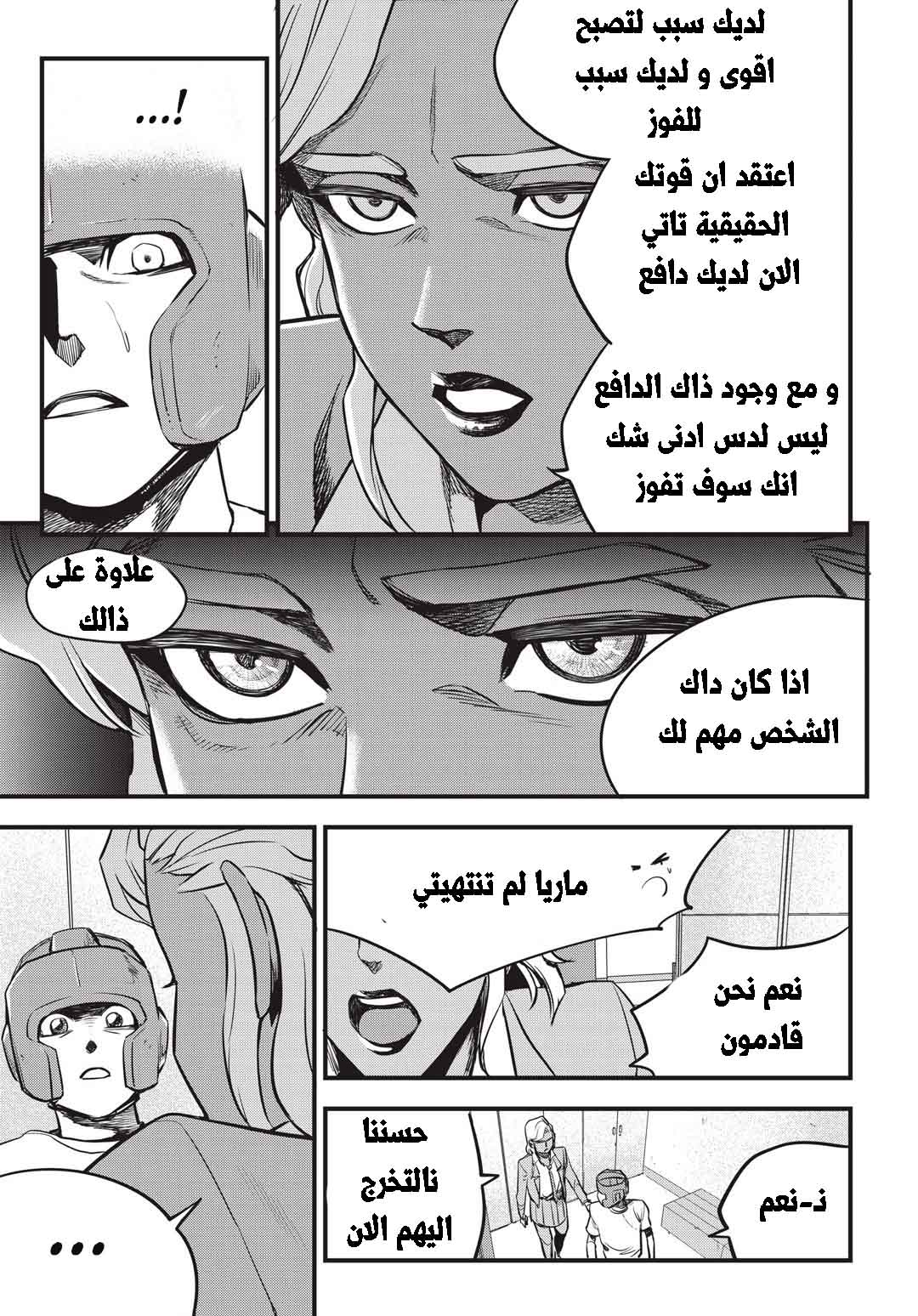 Read fight class 3 AR Manga Online