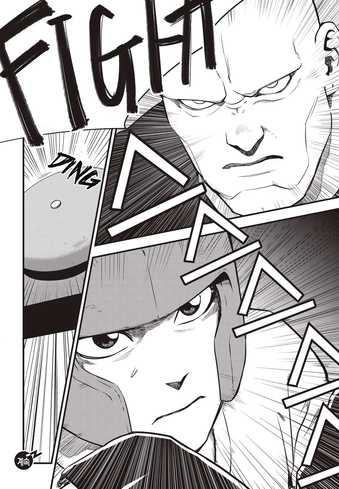 Read fight class 3 AR Manga Online