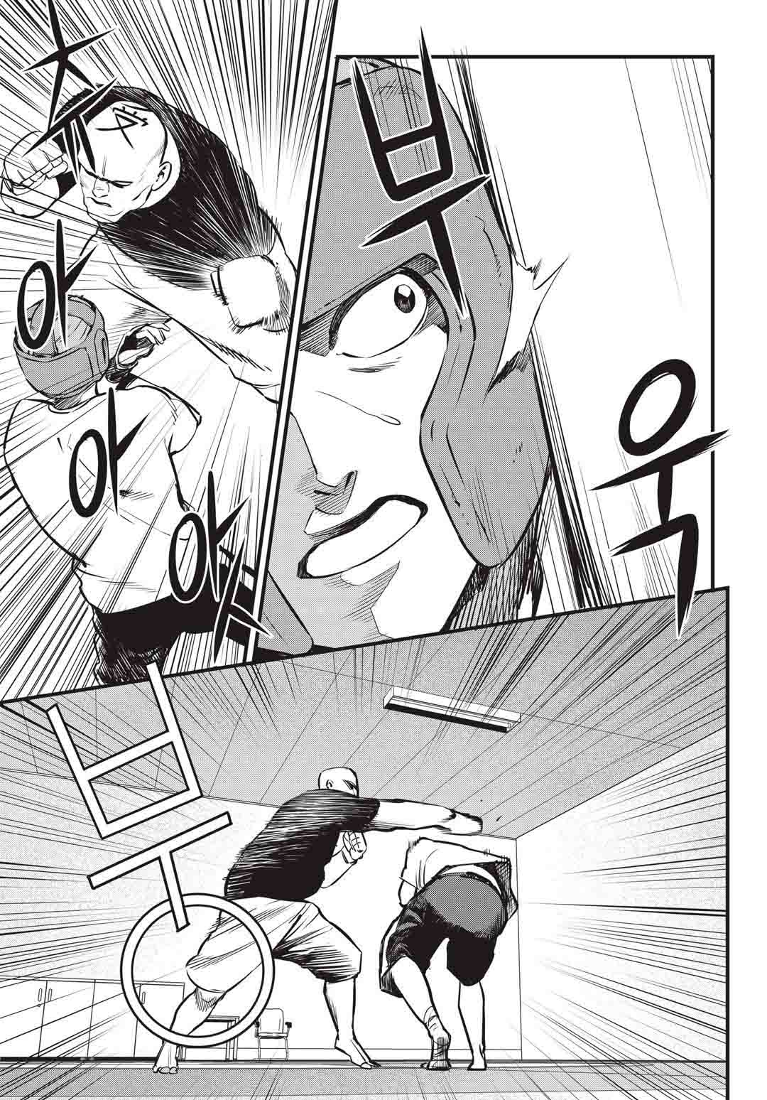Read fight class 3 AR Manga Online