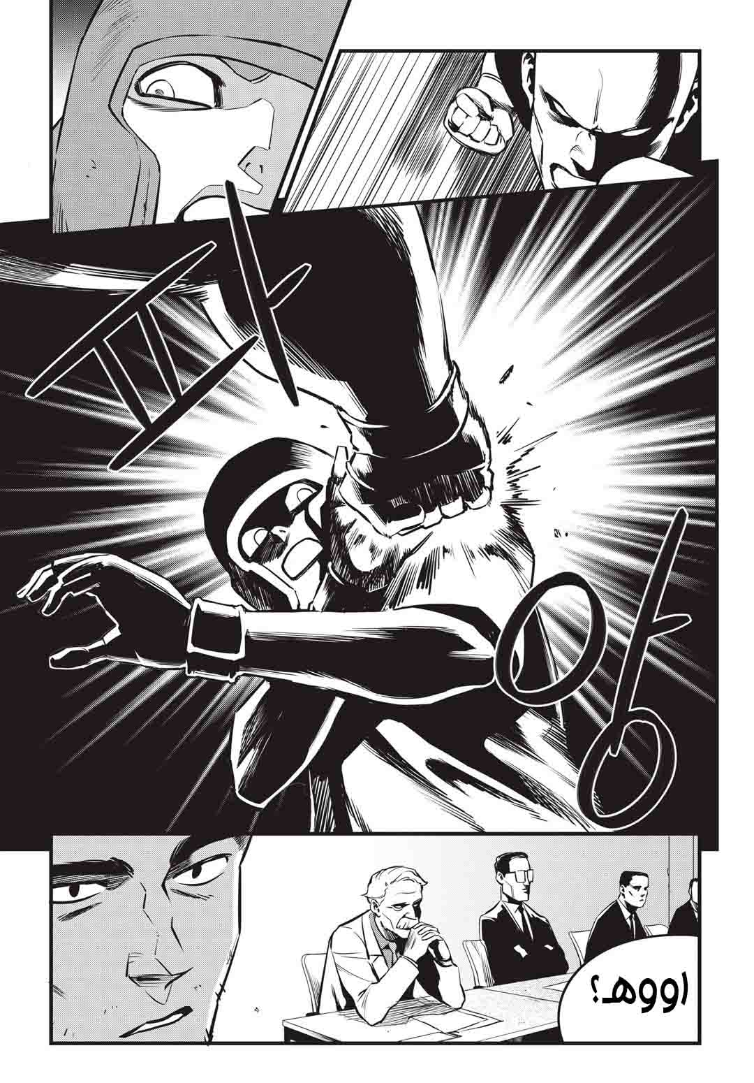 Read fight class 3 AR Manga Online