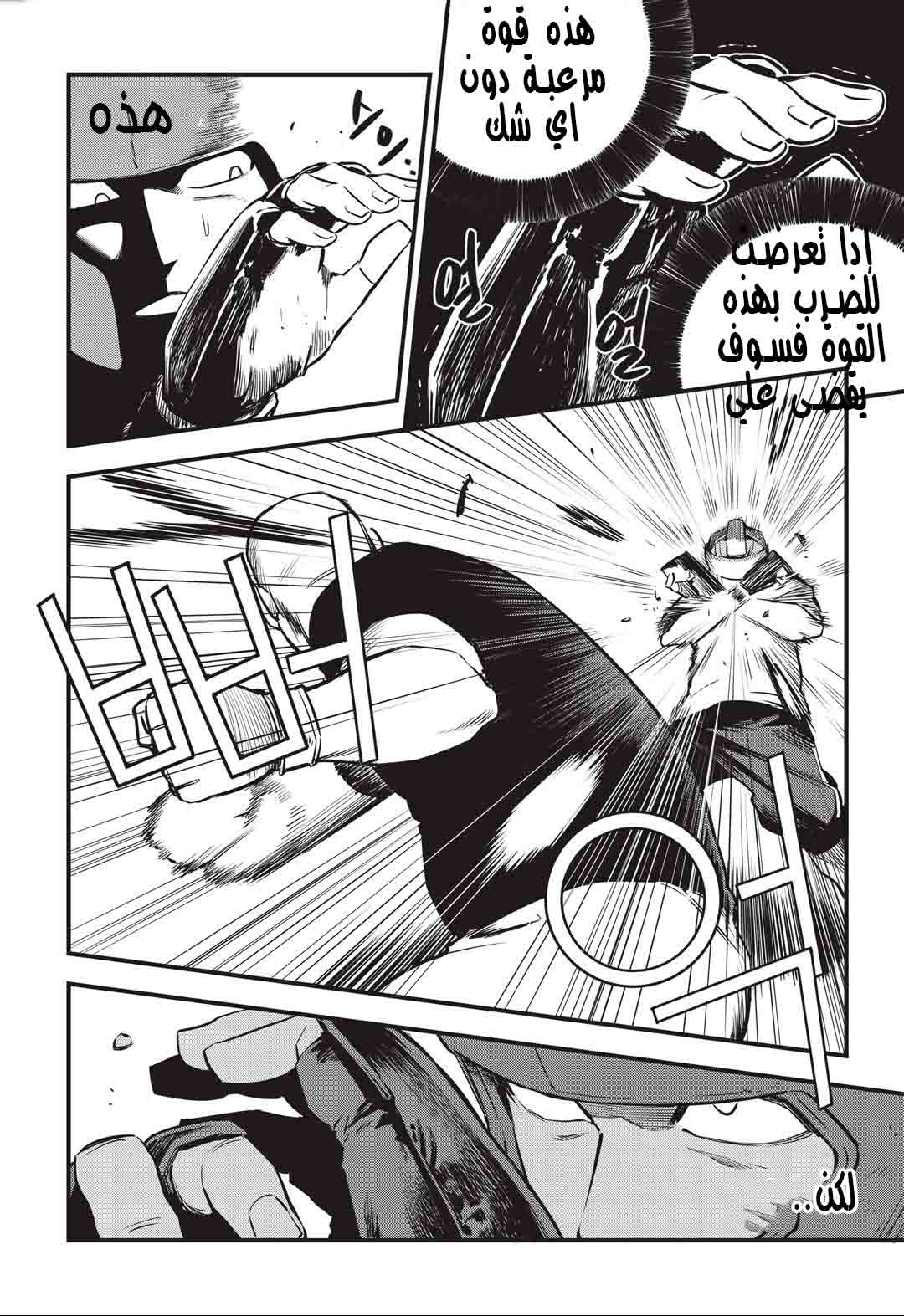 Read fight class 3 AR Manga Online