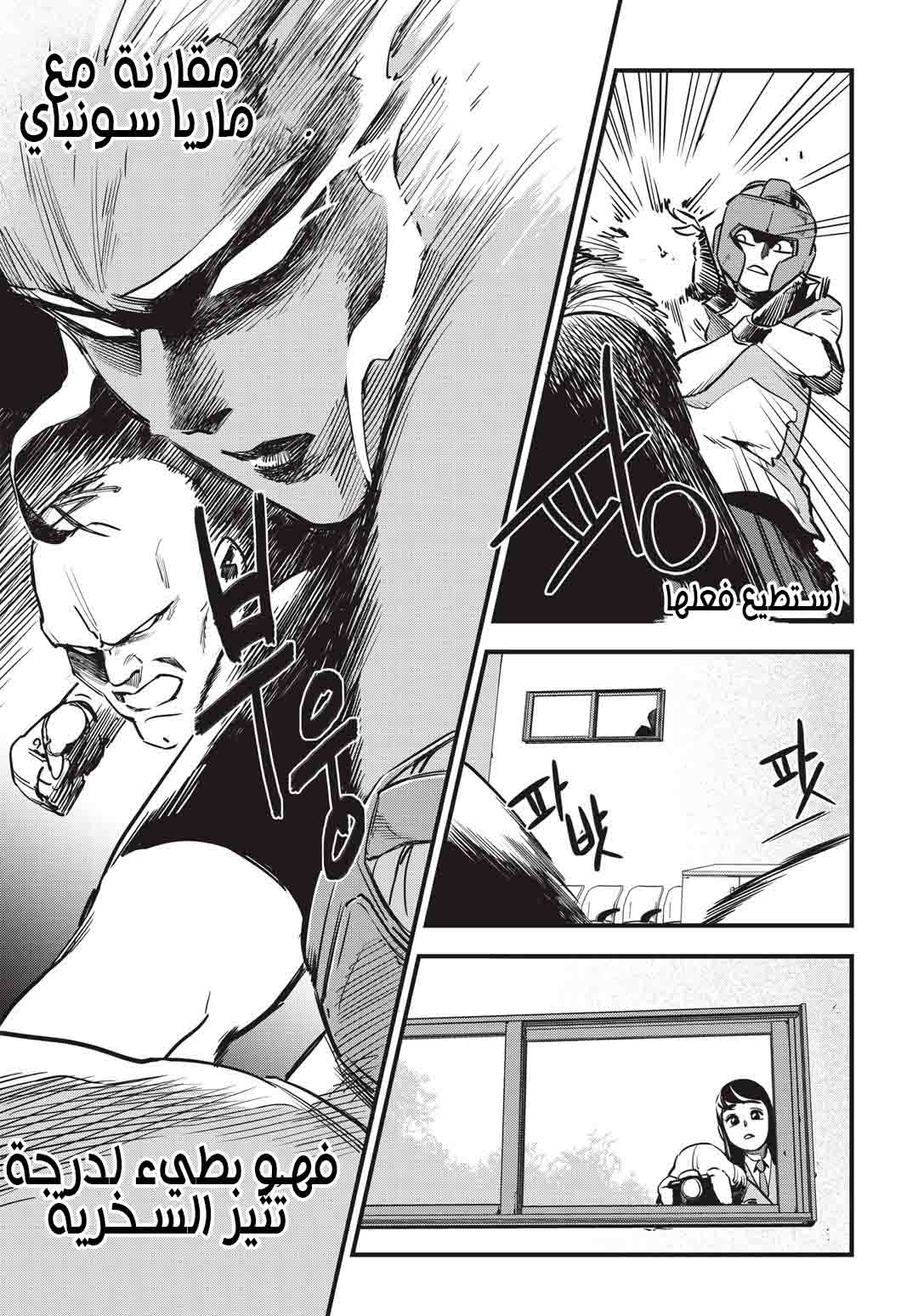 Read fight class 3 AR Manga Online