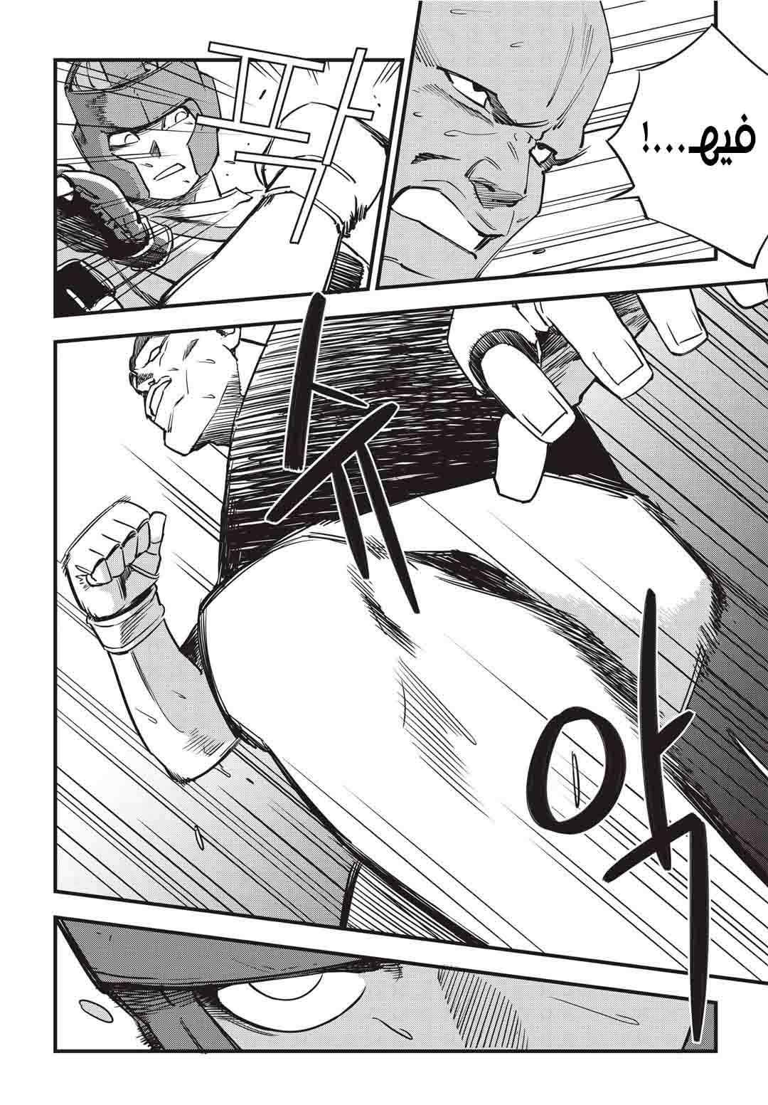 Read fight class 3 AR Manga Online