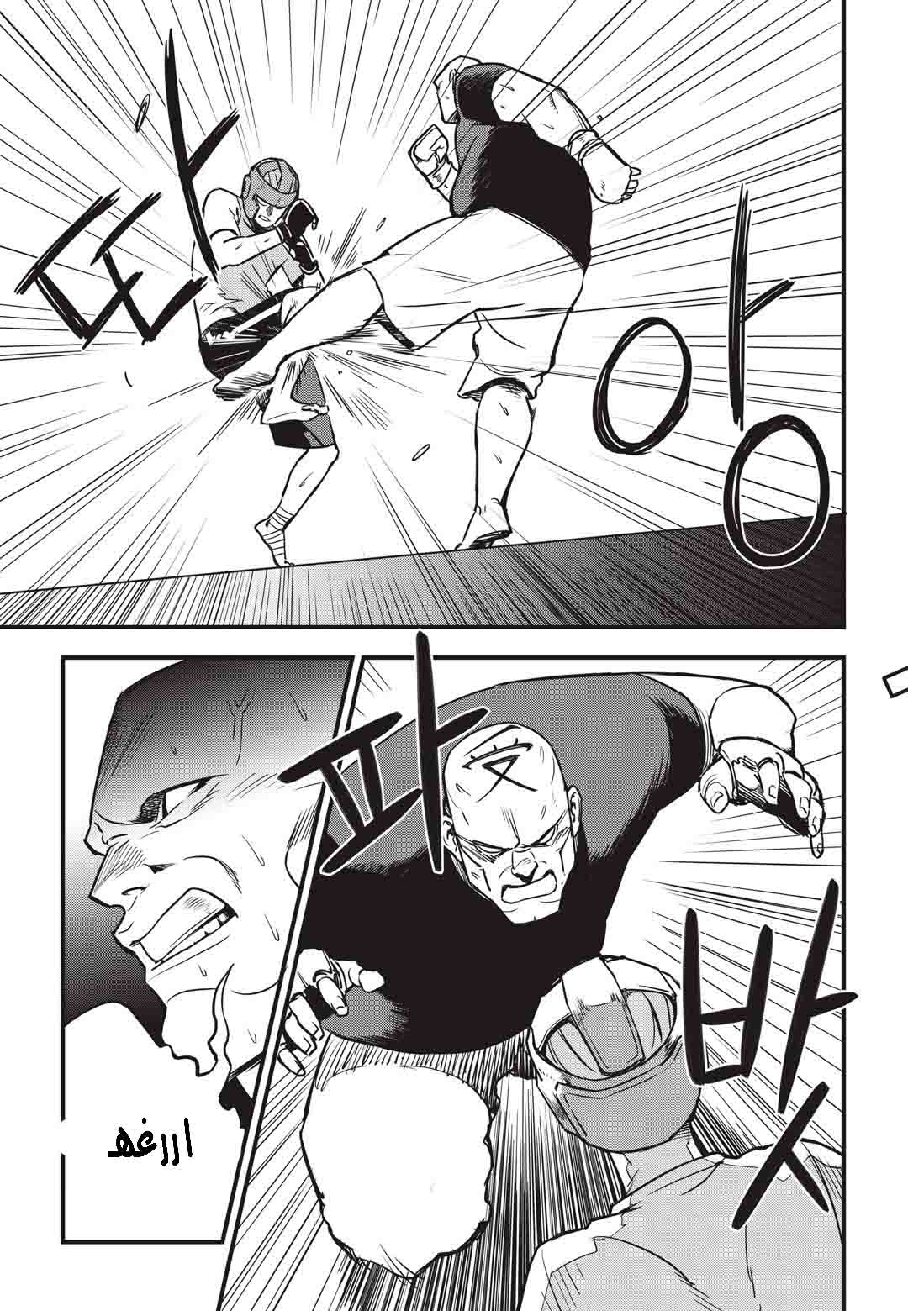 Read fight class 3 AR Manga Online