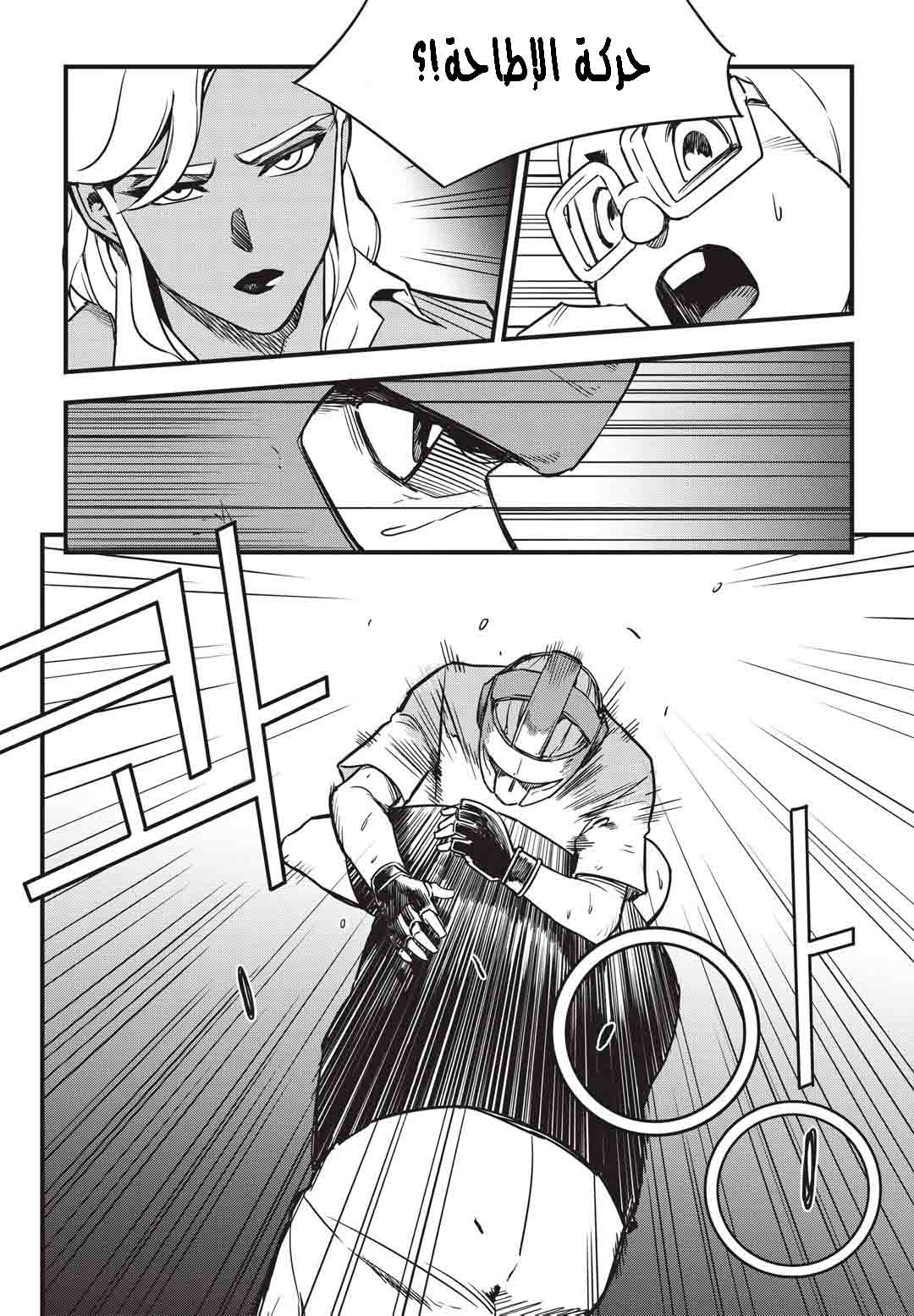Read fight class 3 AR Manga Online