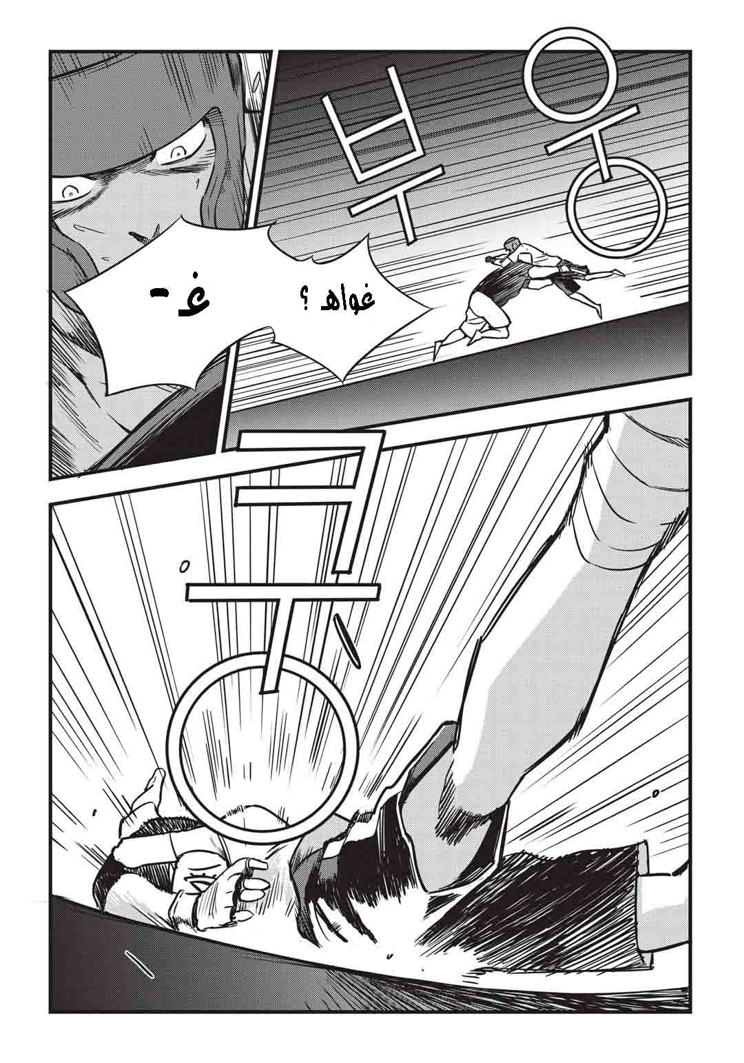 Read fight class 3 AR Manga Online