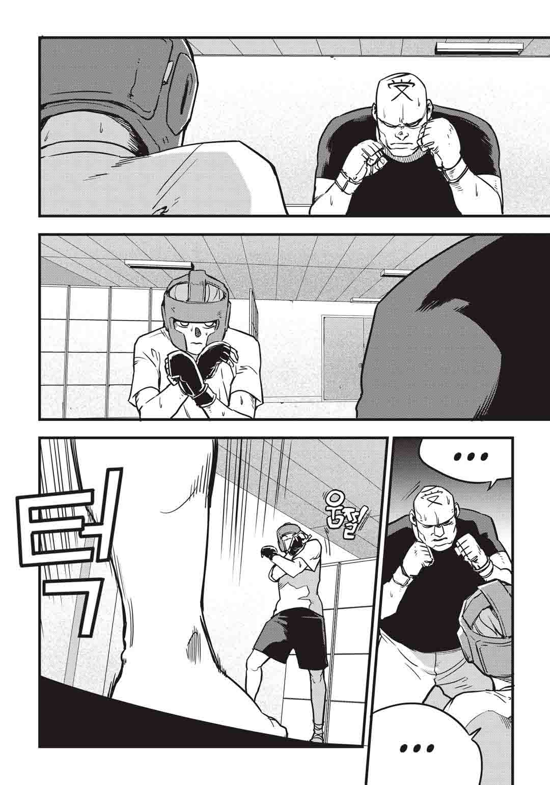Read fight class 3 AR Manga Online
