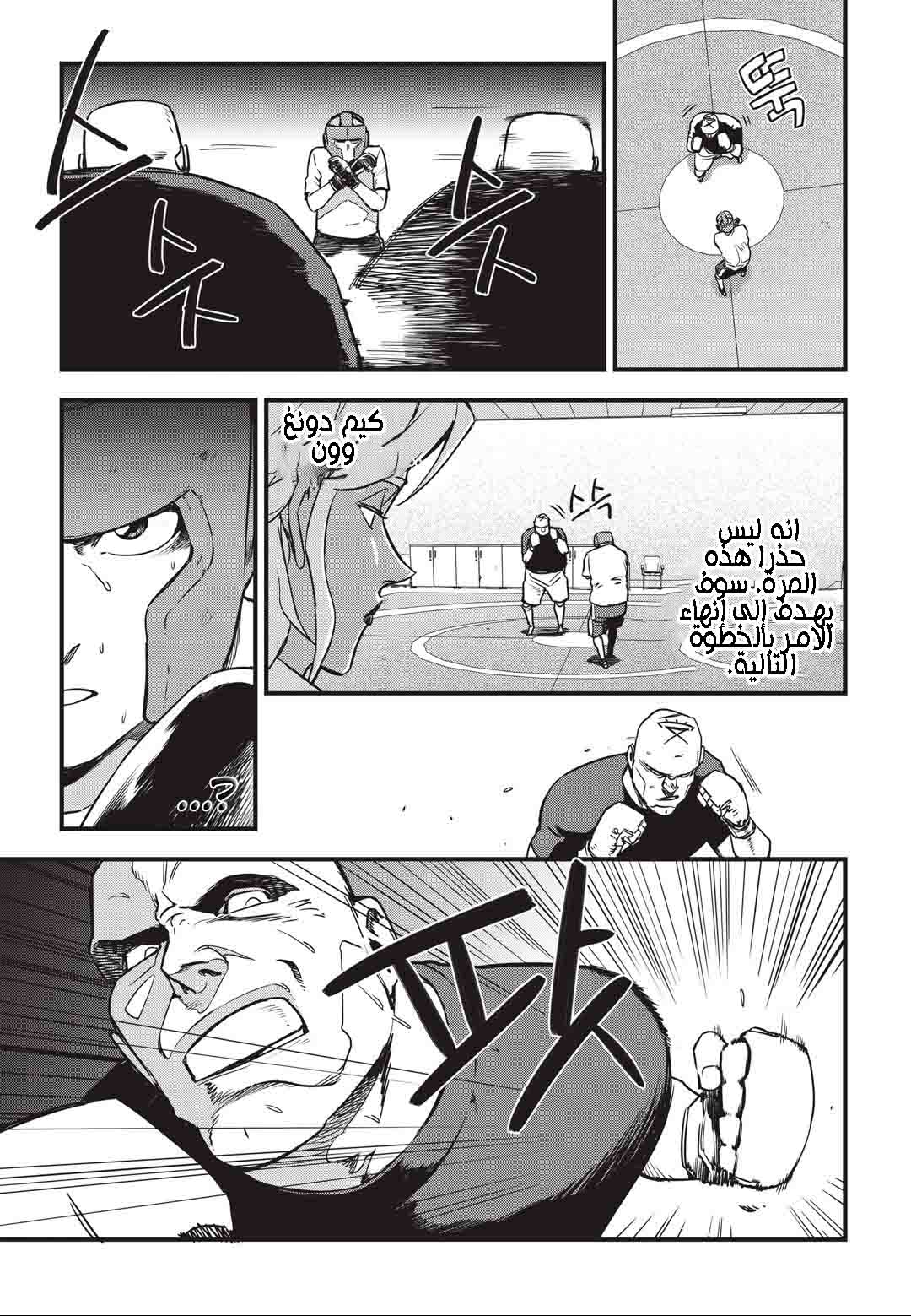 Read fight class 3 AR Manga Online