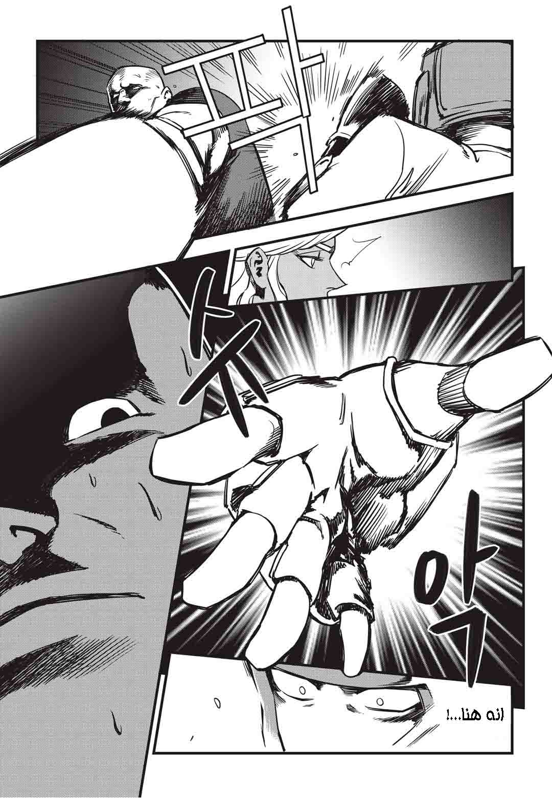 Read fight class 3 AR Manga Online