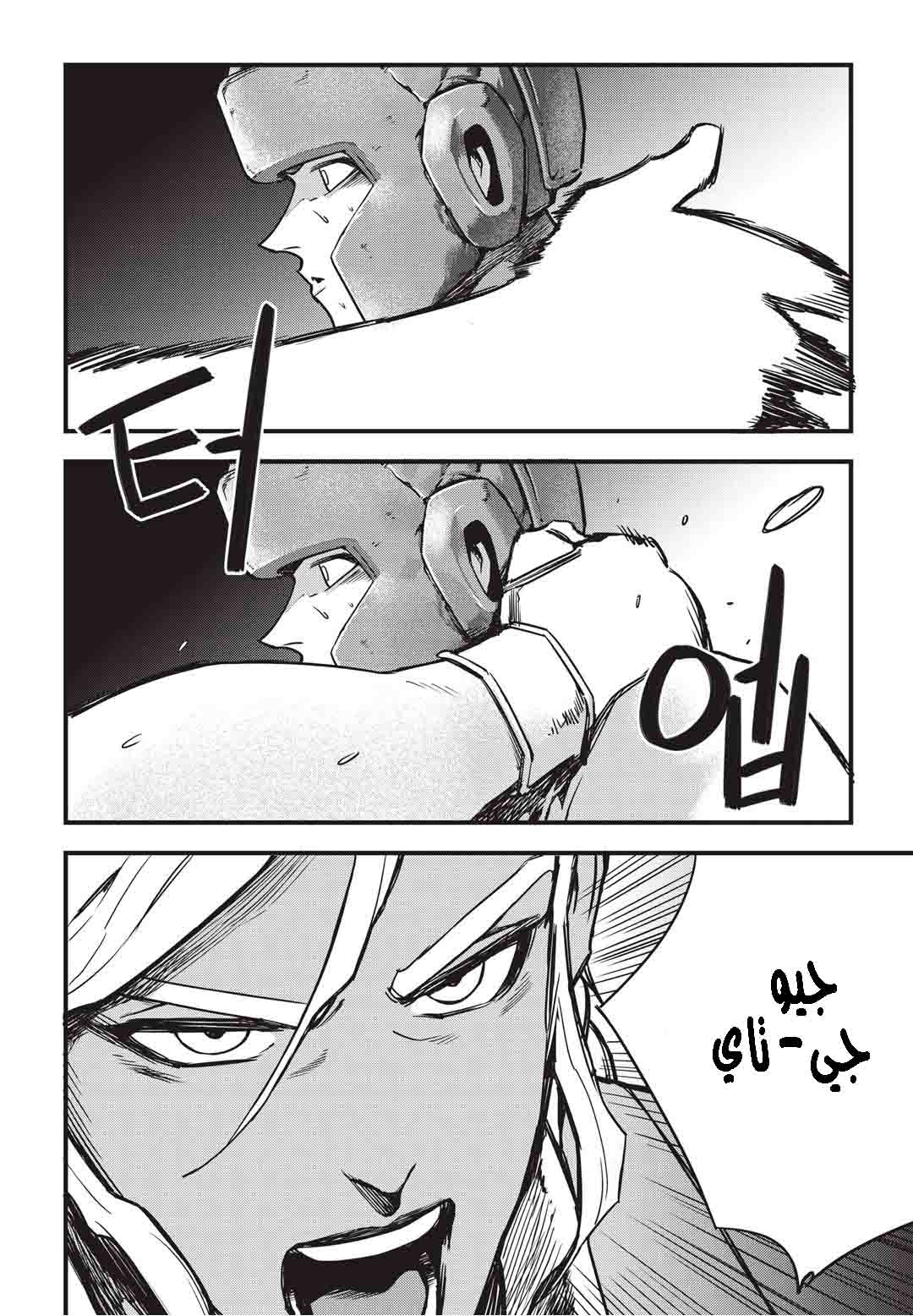 Read fight class 3 AR Manga Online