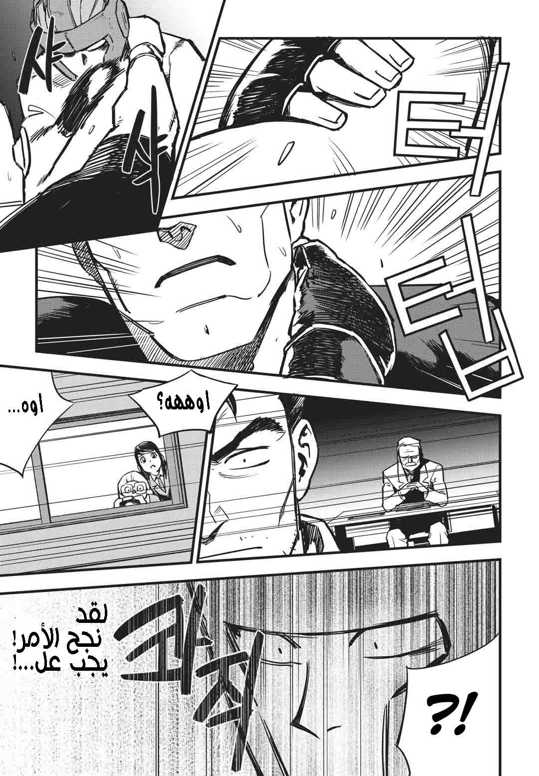 Read fight class 3 AR Manga Online