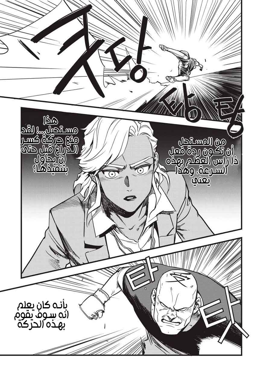 Read fight class 3 AR Manga Online