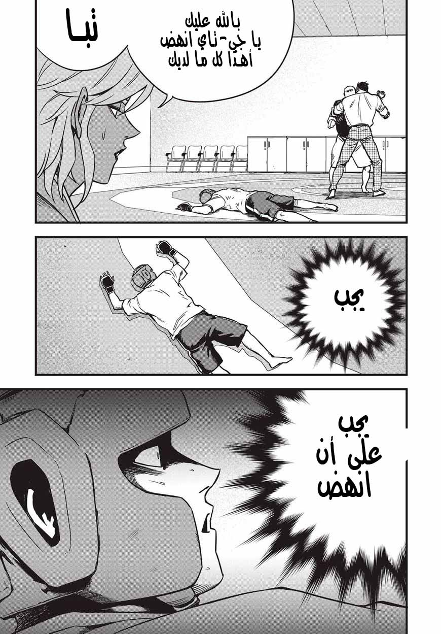 Read fight class 3 AR Manga Online