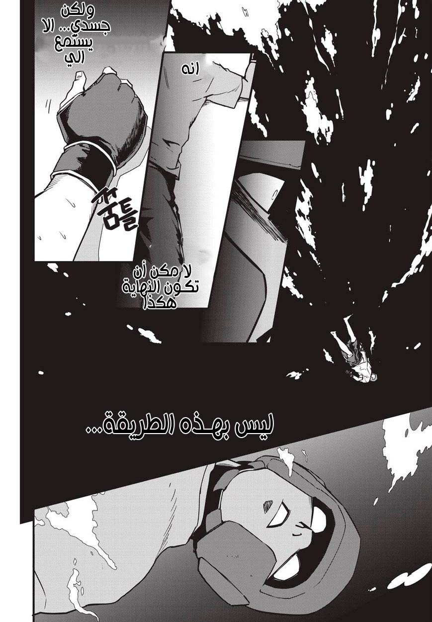 Read fight class 3 AR Manga Online