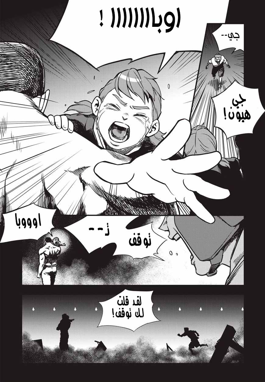 Read fight class 3 AR Manga Online