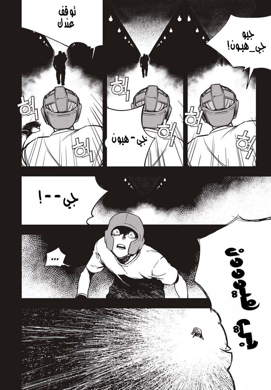 Read fight class 3 AR Manga Online
