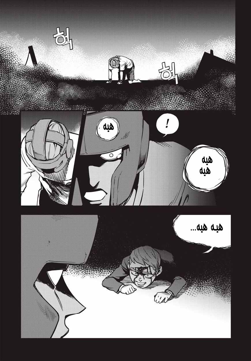 Read fight class 3 AR Manga Online