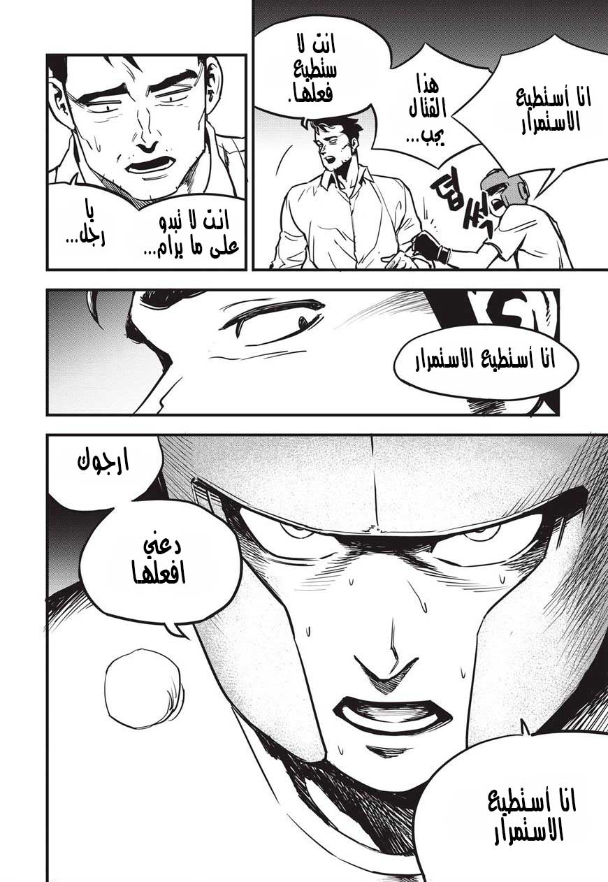 Read fight class 3 AR Manga Online
