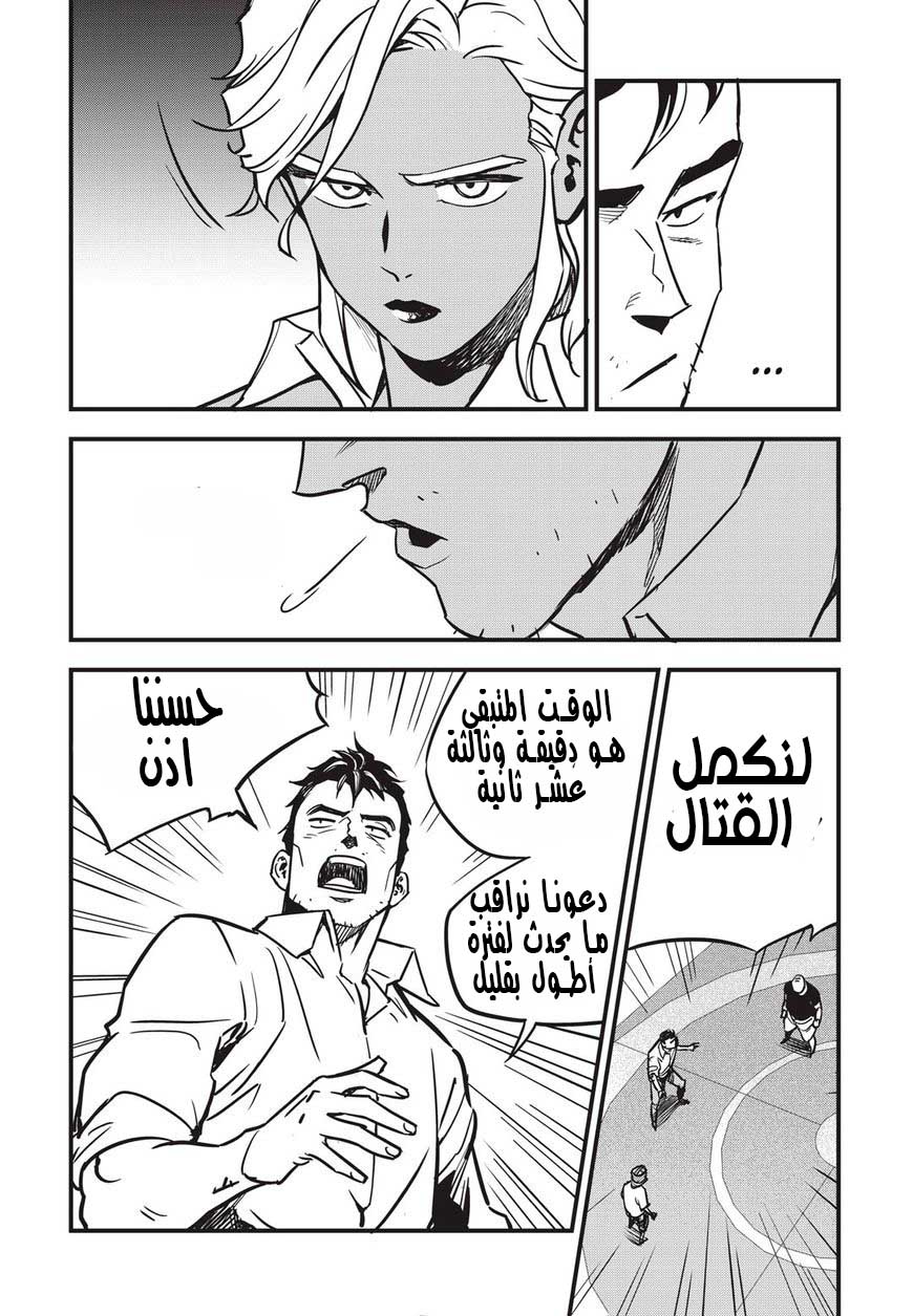 Read fight class 3 AR Manga Online